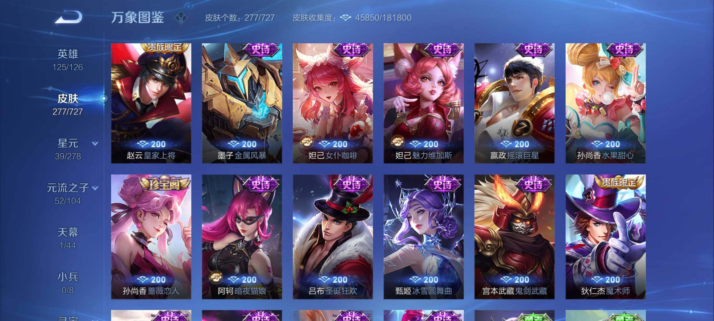 WZYXS3256005王者荣耀账号详情图15