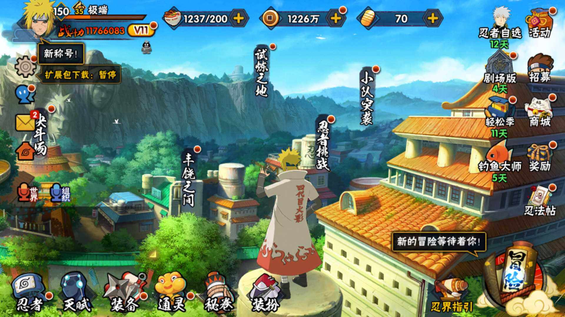 HYLFY322393火影忍者账号详情图2 HYLFY322393火影忍者账号详情图2