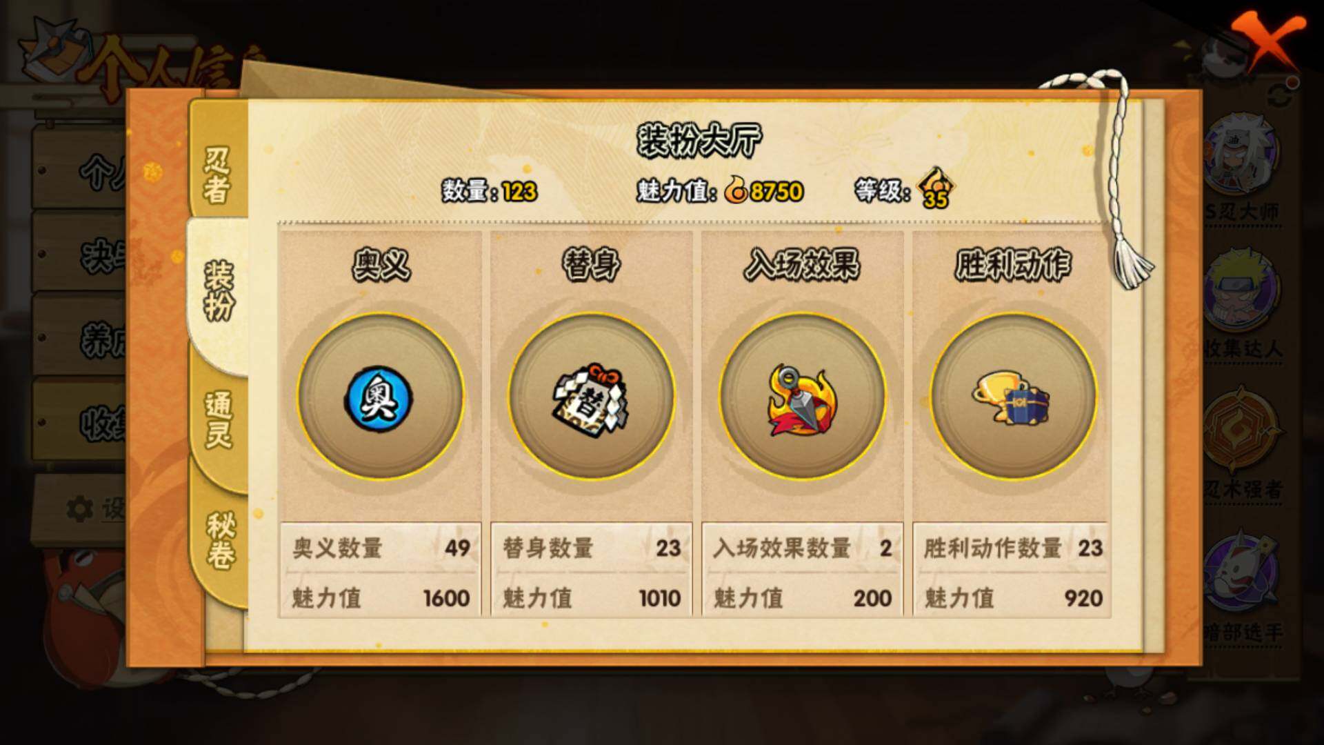 HYLFY322393火影忍者账号详情图17 HYLFY322393火影忍者账号详情图17
