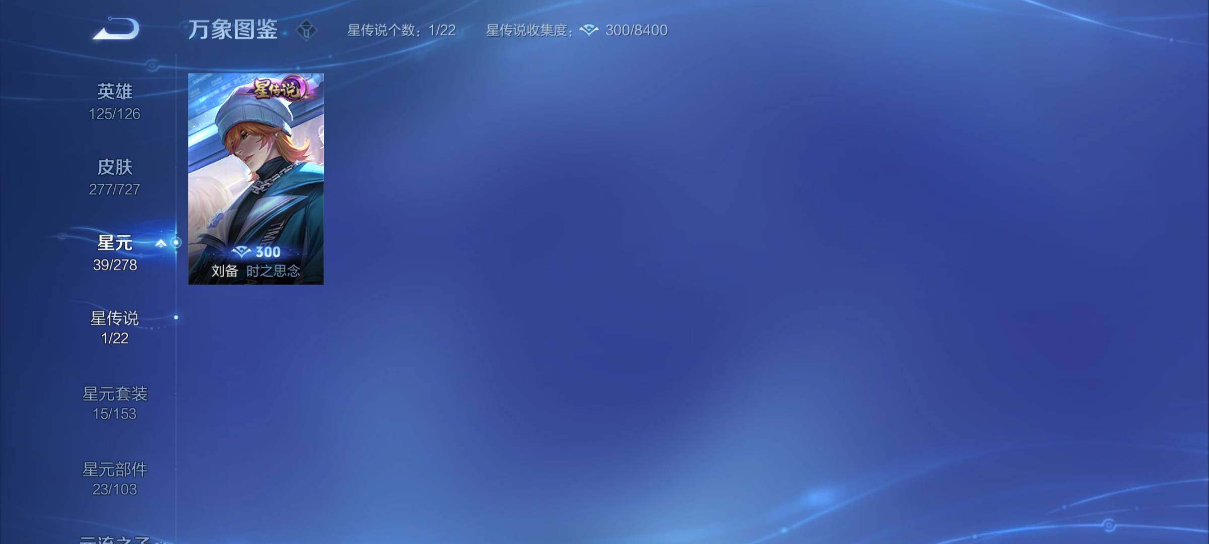 WZYXS3256005王者荣耀账号详情图16