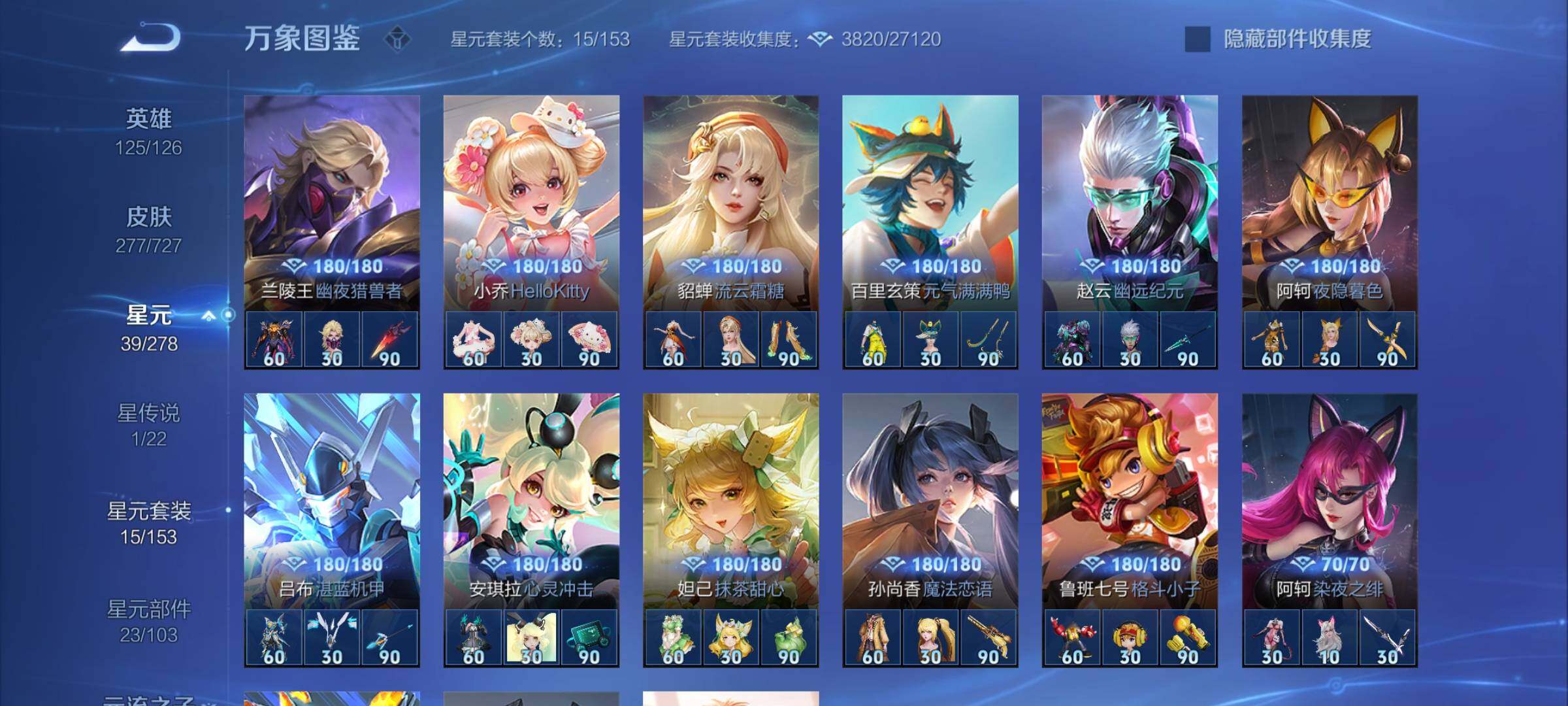 WZYXS3256005王者荣耀账号详情图17