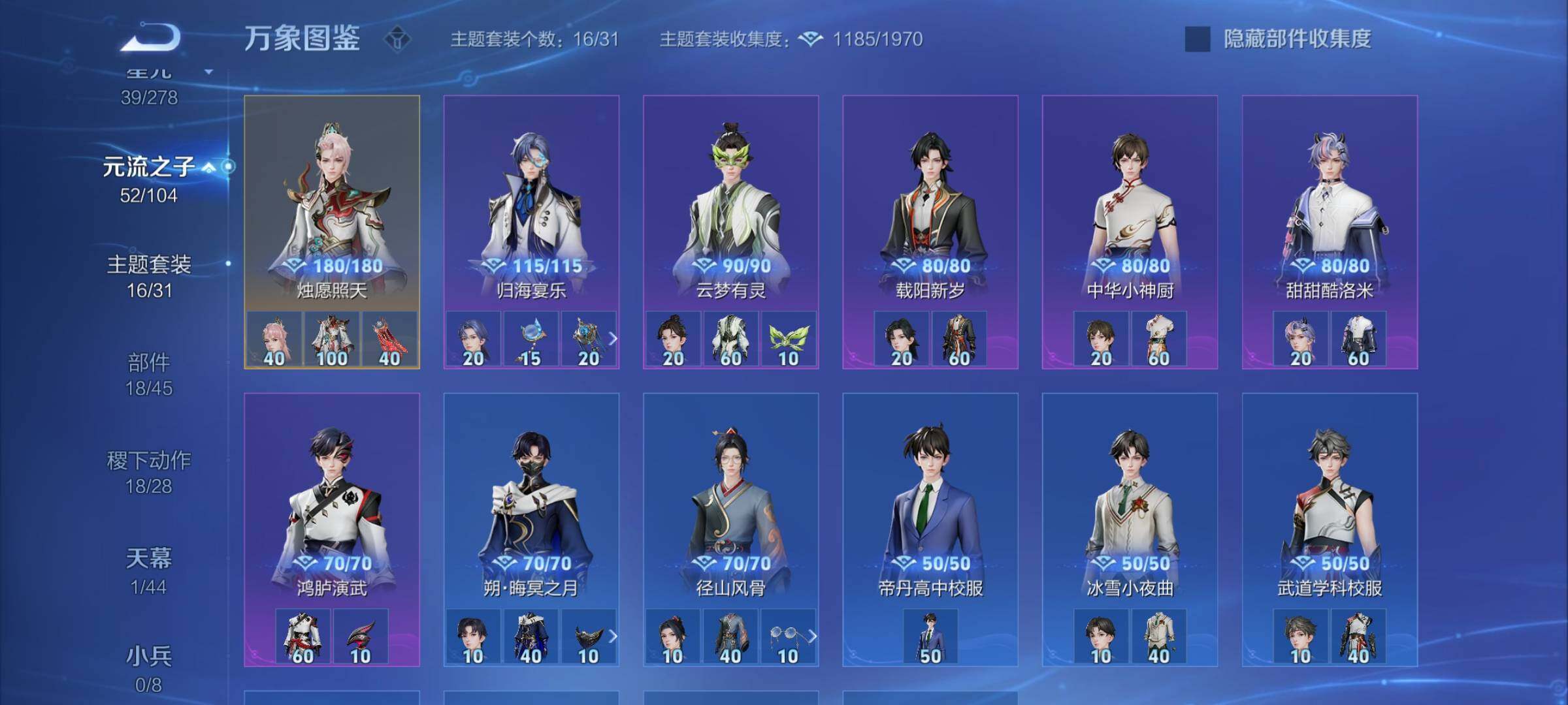 WZYXS3256005王者荣耀账号详情图18