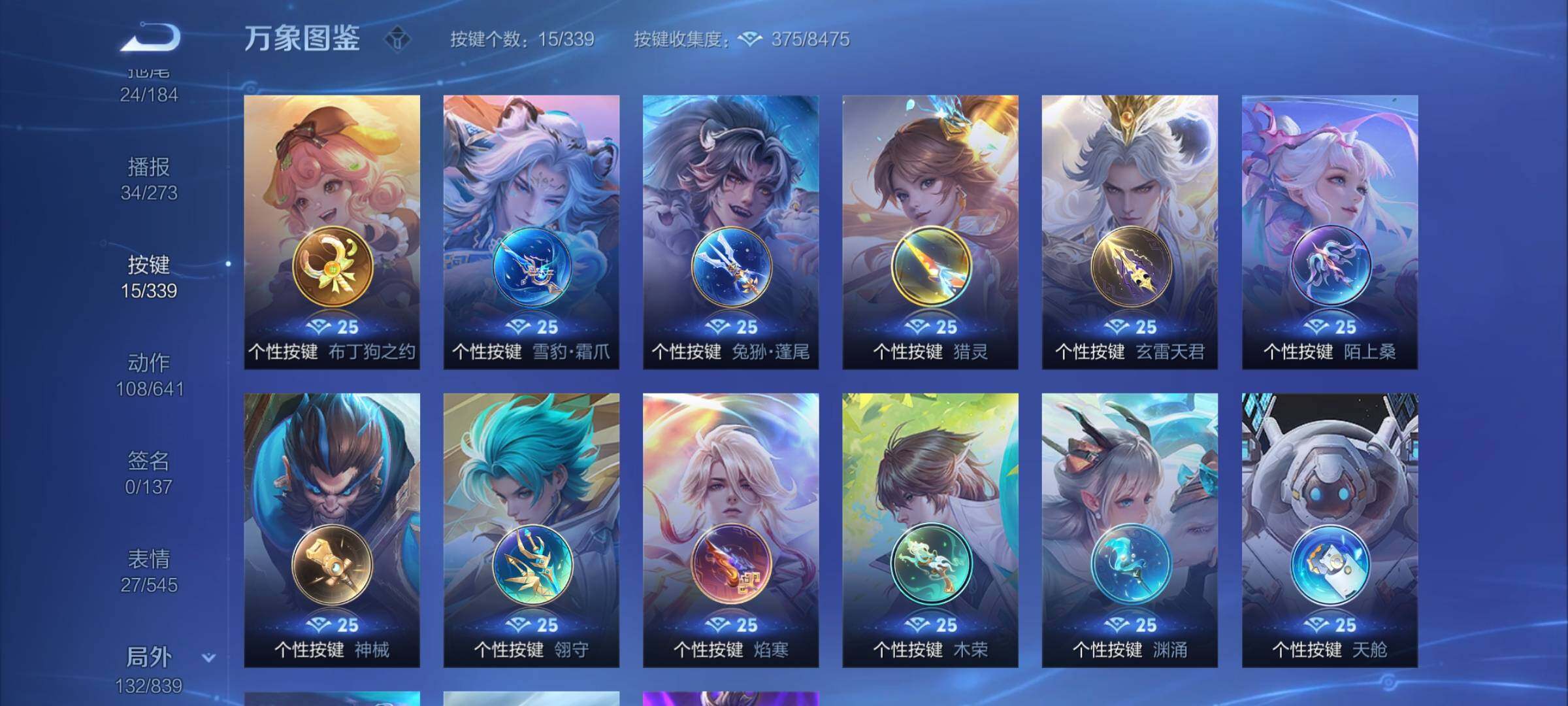 WZYXS3256005王者荣耀账号详情图22