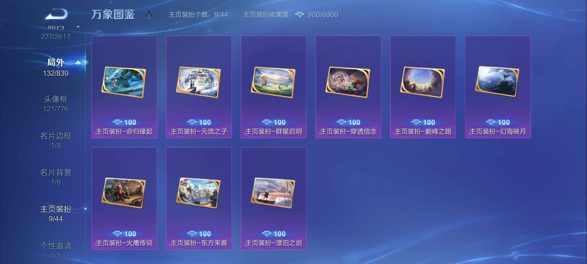 WZYXS3256005王者荣耀账号详情图23