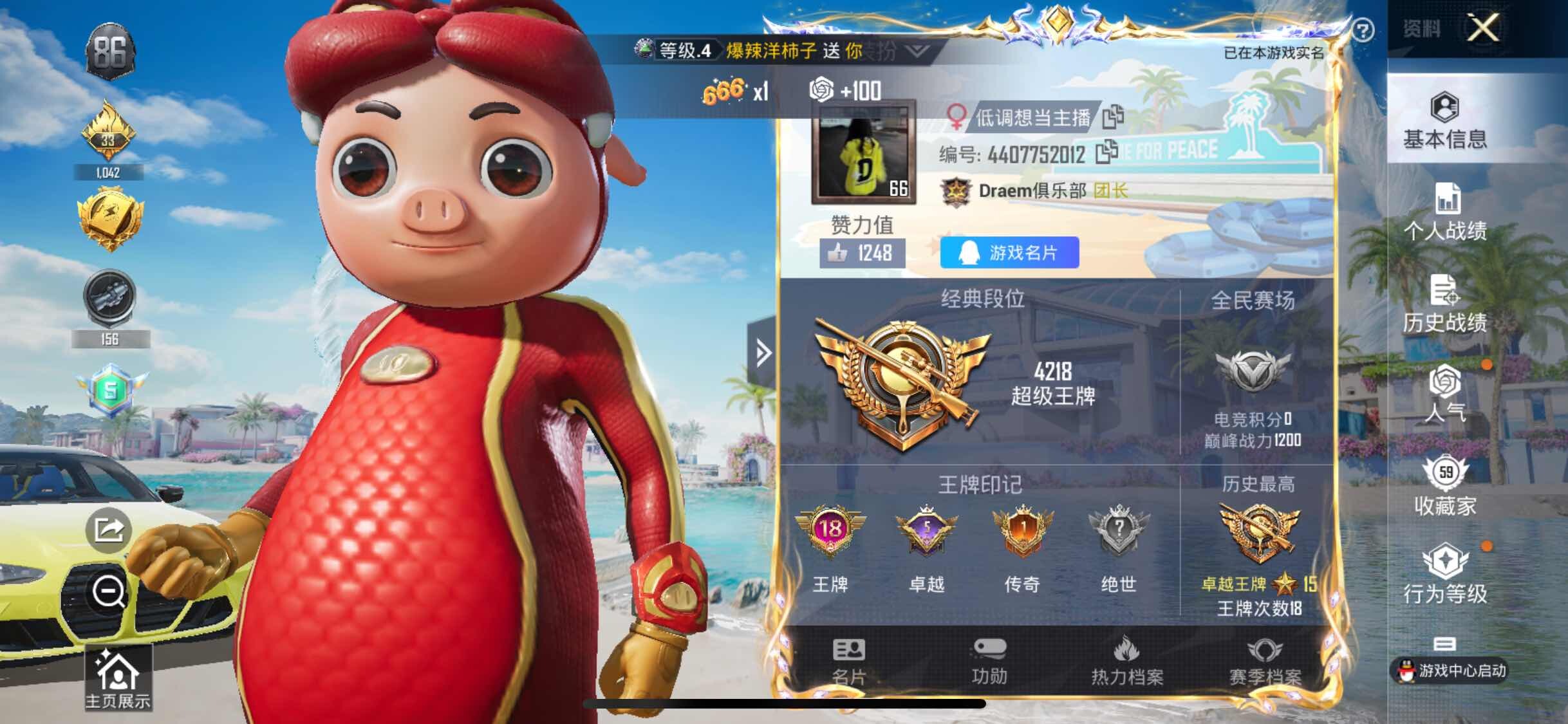 HPYXS3317249和平精英账号详情图2