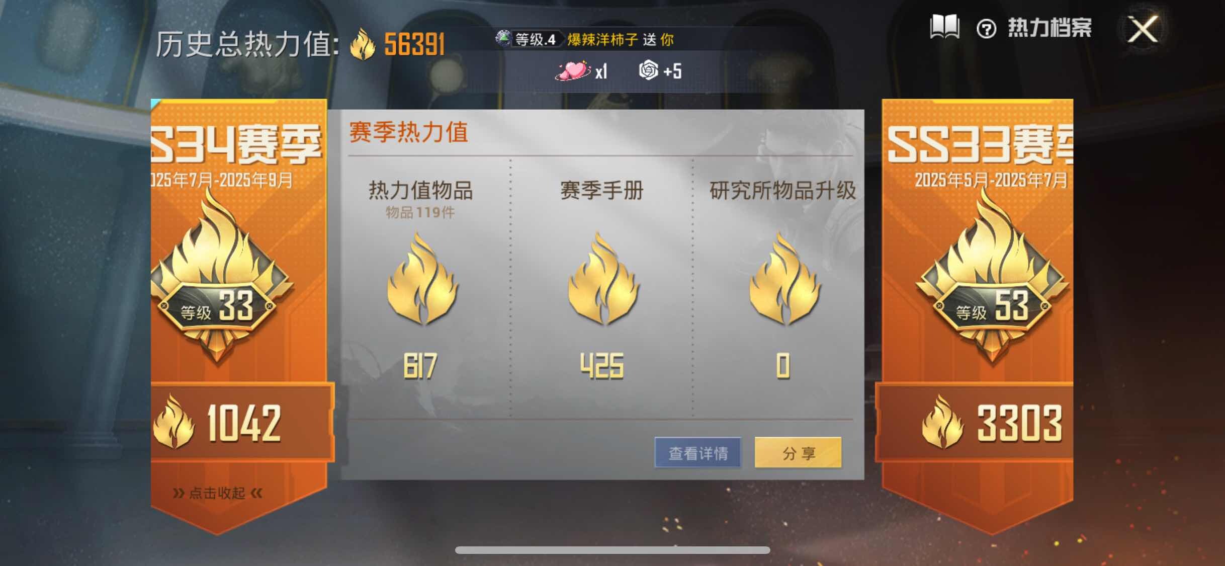 HPYXS3317249和平精英账号详情图3