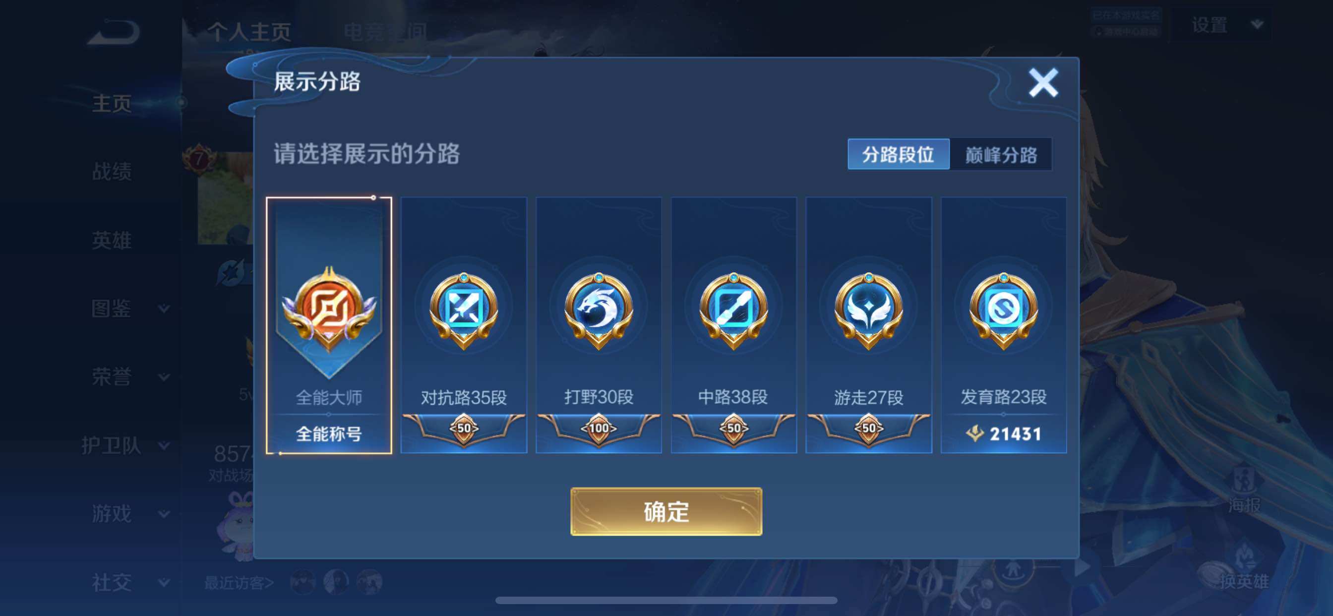 WZCMY3252582王者荣耀账号详情图4 WZCMY3252582王者荣耀账号详情图4