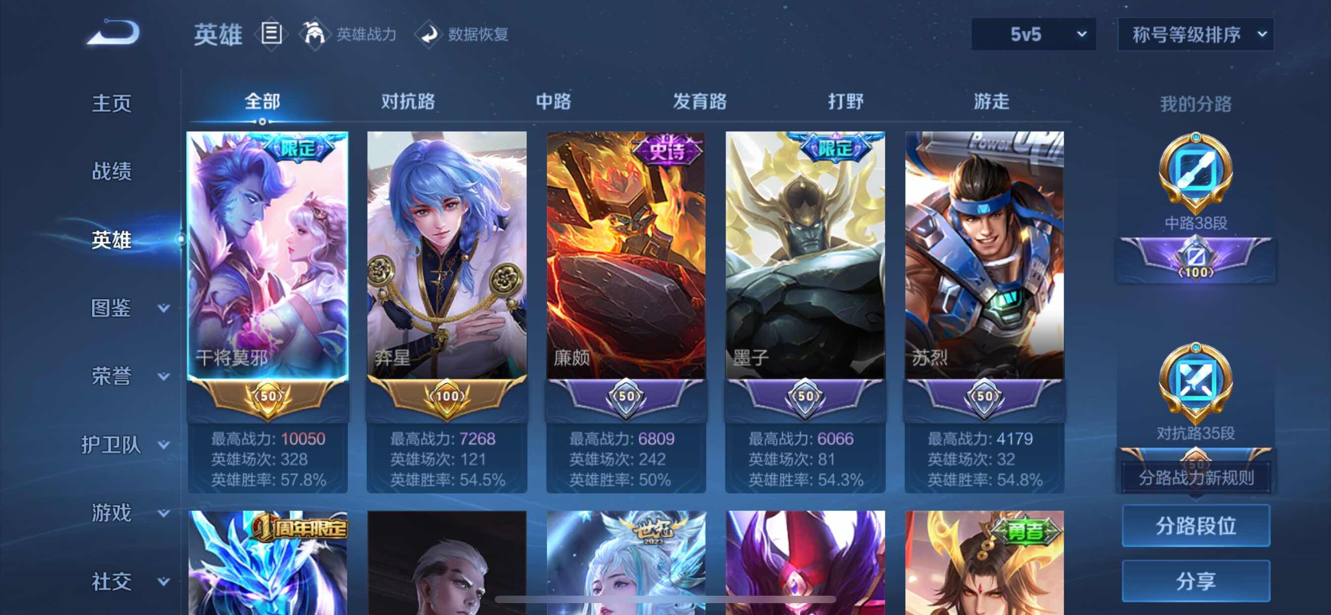 WZCMY3252582王者荣耀账号详情图3 WZCMY3252582王者荣耀账号详情图3