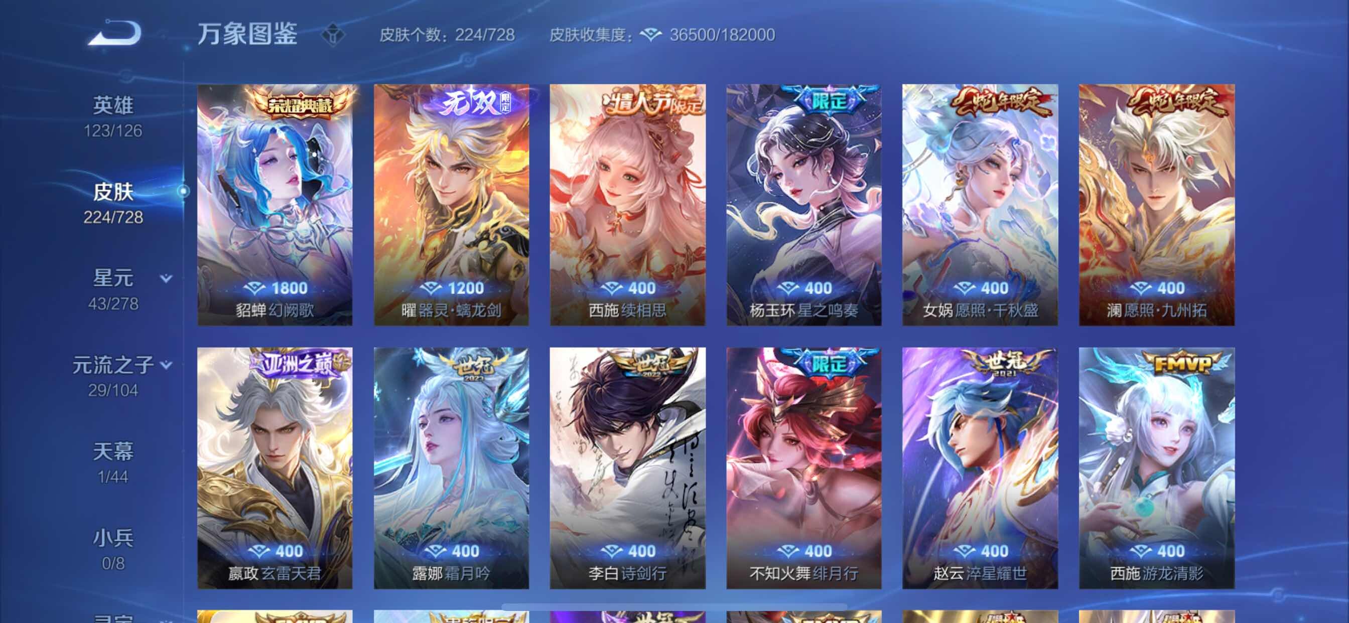 WZCMY3252582王者荣耀账号详情图6 WZCMY3252582王者荣耀账号详情图6