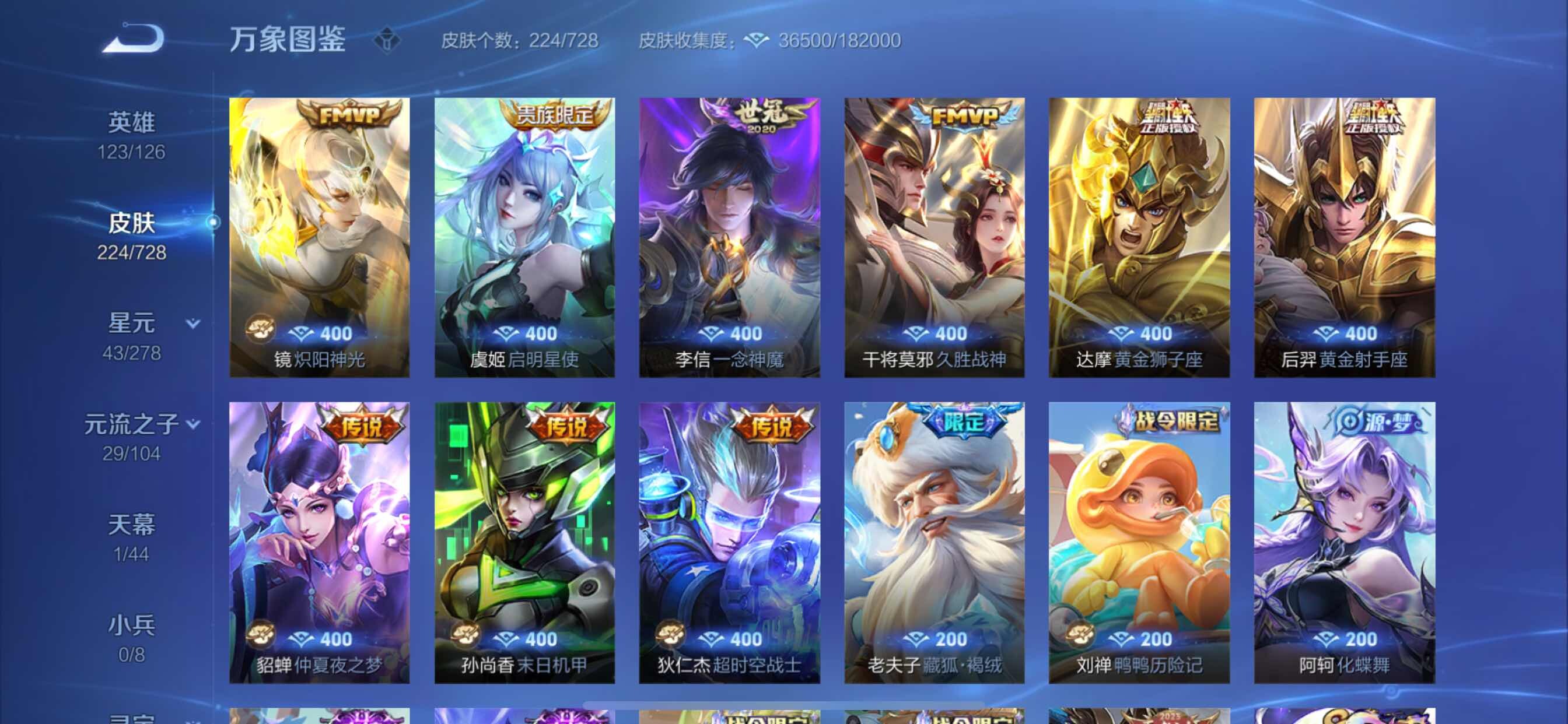 WZCMY3252582王者荣耀账号详情图9 WZCMY3252582王者荣耀账号详情图9