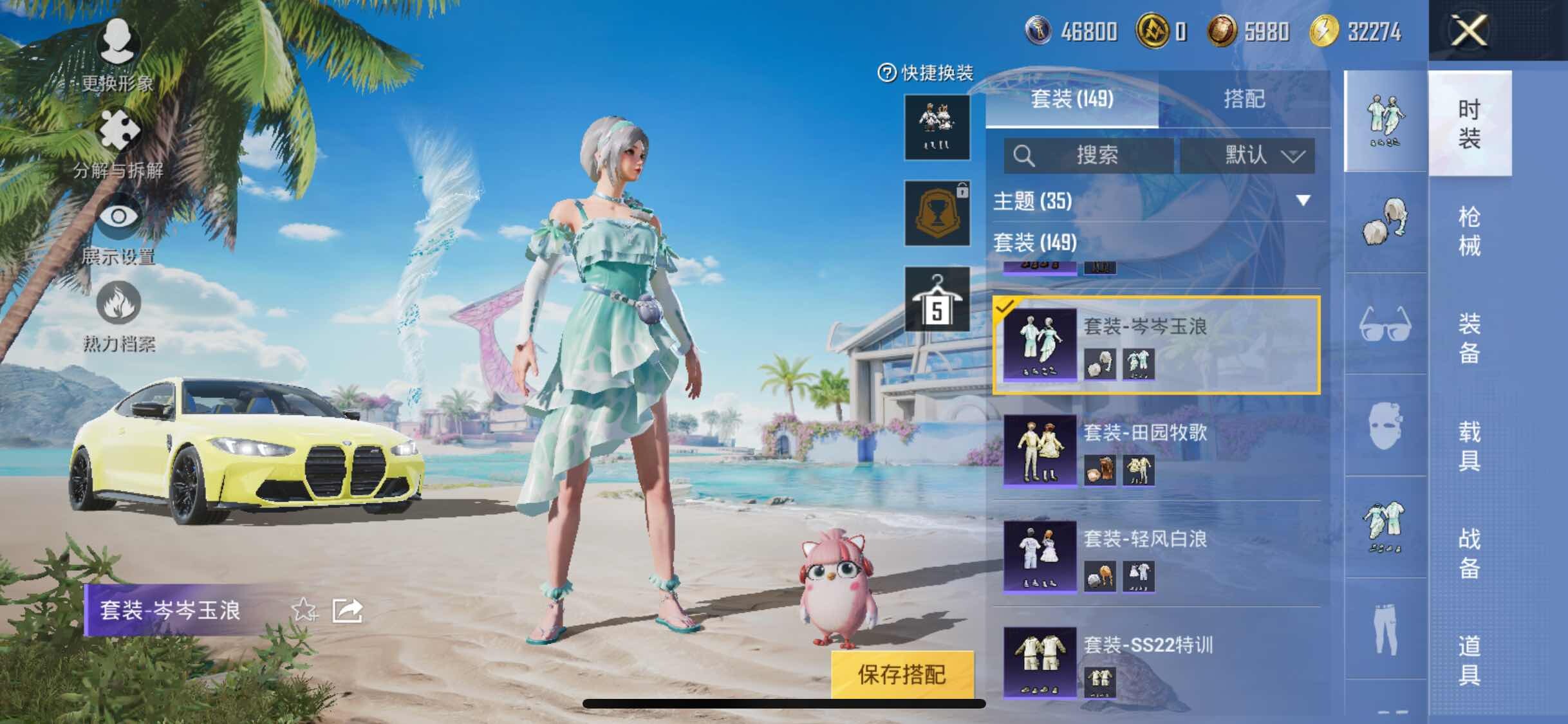 HPYXS3317249和平精英账号详情图9
