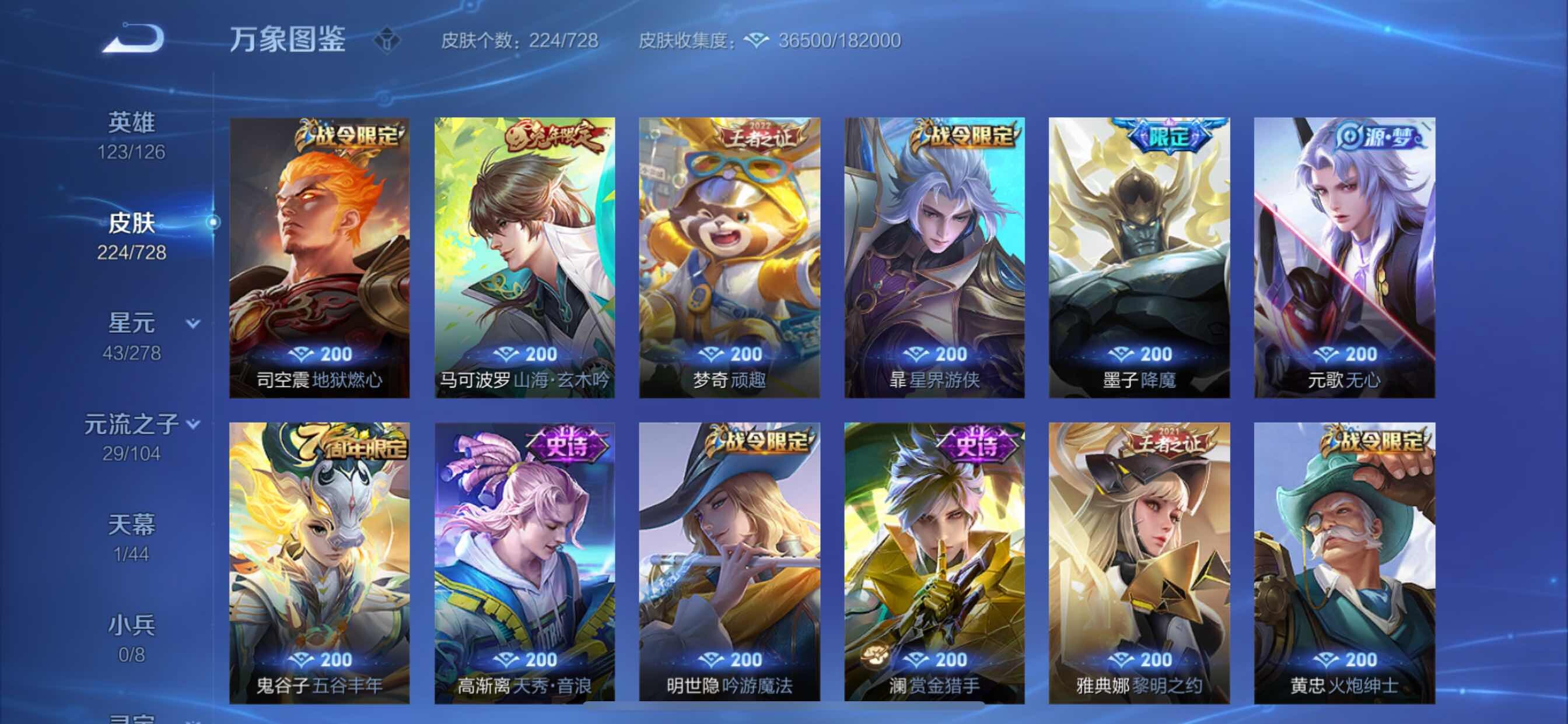WZCMY3252582王者荣耀账号详情图7 WZCMY3252582王者荣耀账号详情图7