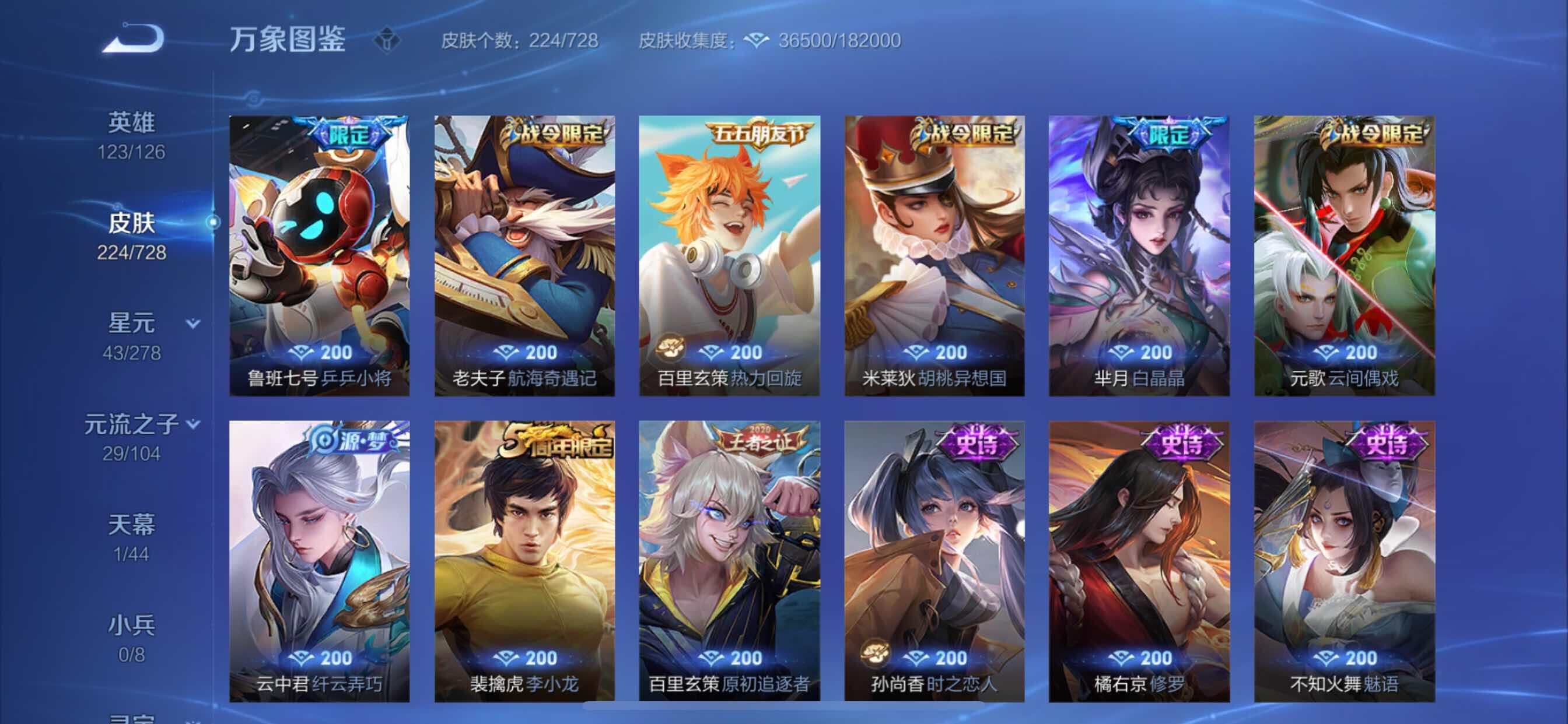 WZCMY3252582王者荣耀账号详情图8 WZCMY3252582王者荣耀账号详情图8