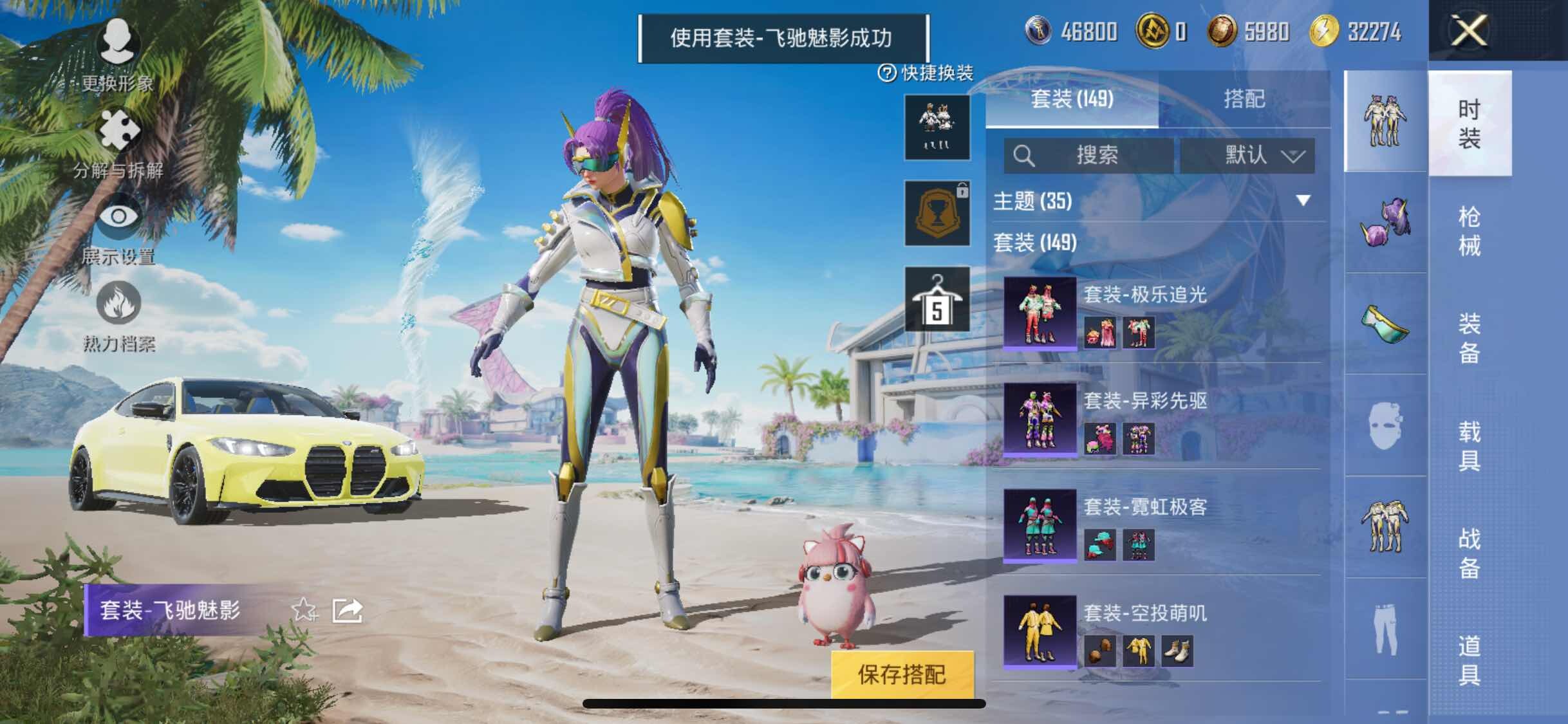 HPYXS3317249和平精英账号详情图12