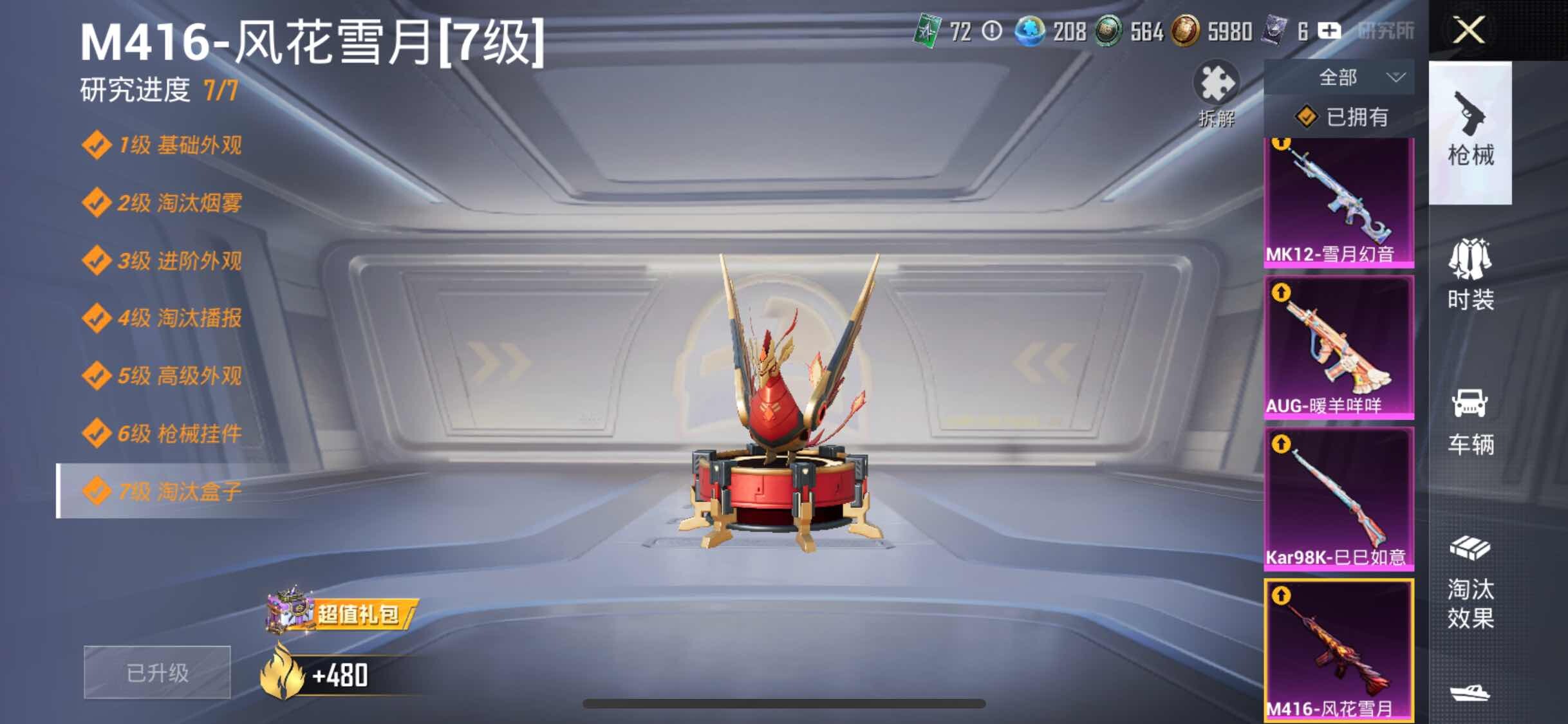 HPYXS3317249和平精英账号详情图13