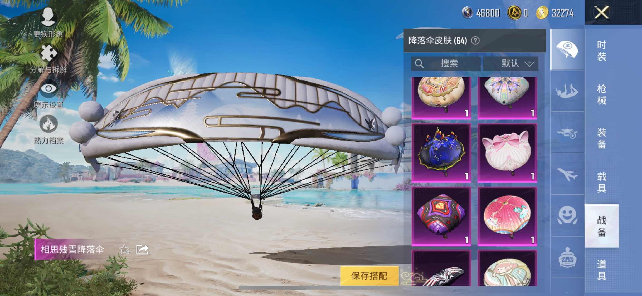 HPYXS3317249和平精英账号详情图17