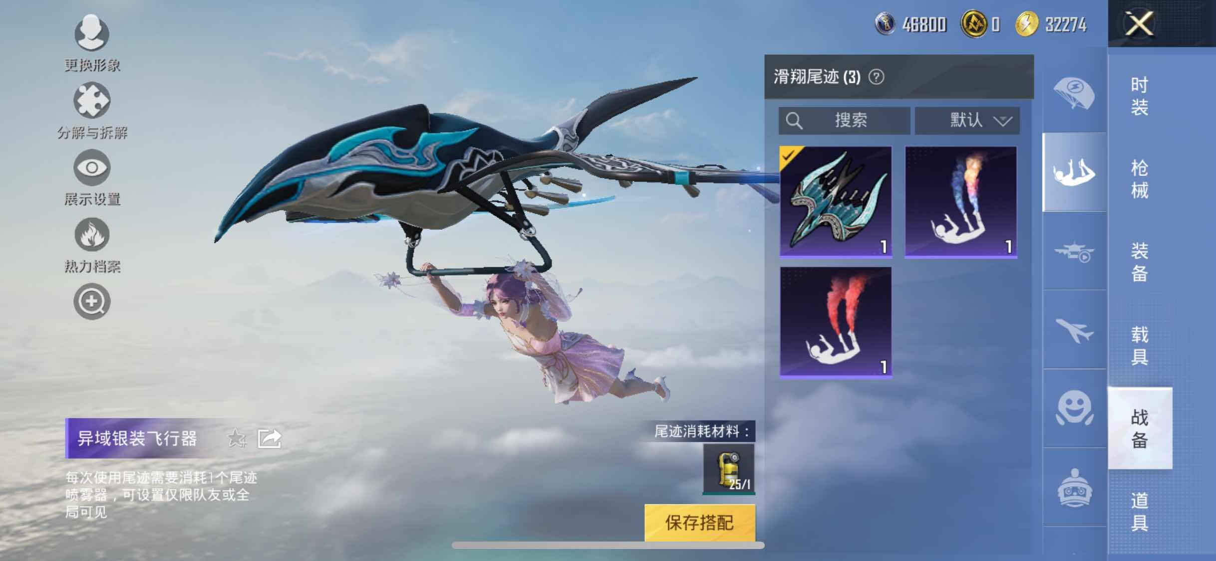 HPYXS3317249和平精英账号详情图18