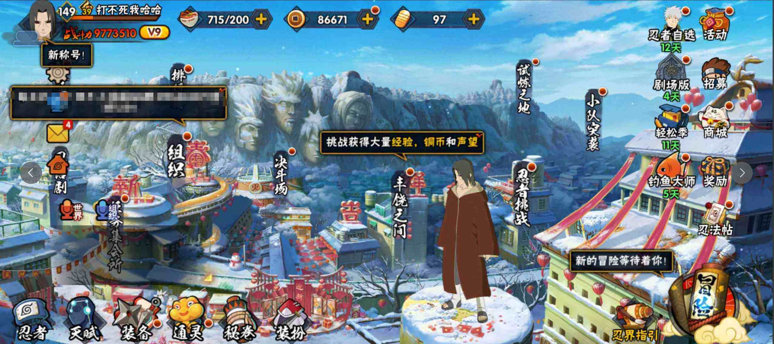 HYJM322394火影忍者账号详情图3