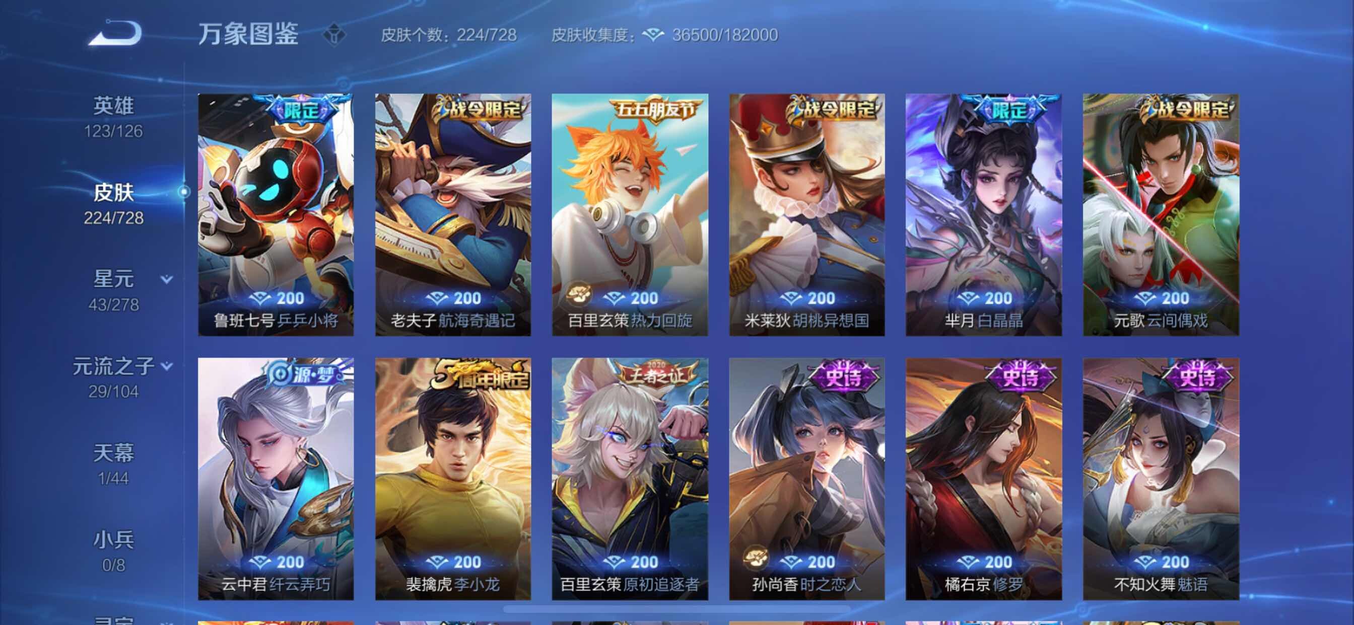 WZCMY3252582王者荣耀账号详情图10 WZCMY3252582王者荣耀账号详情图10