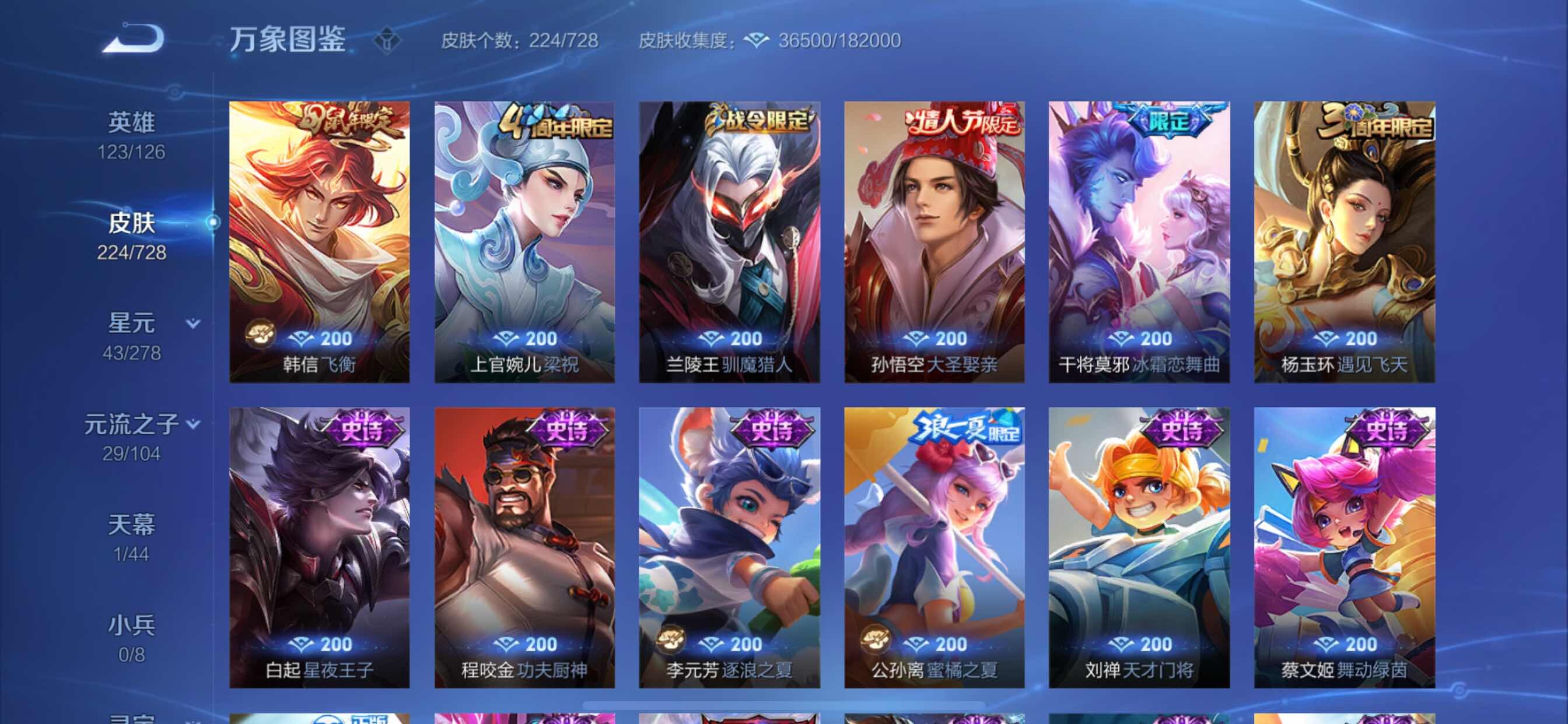 WZCMY3252582王者荣耀账号详情图11 WZCMY3252582王者荣耀账号详情图11