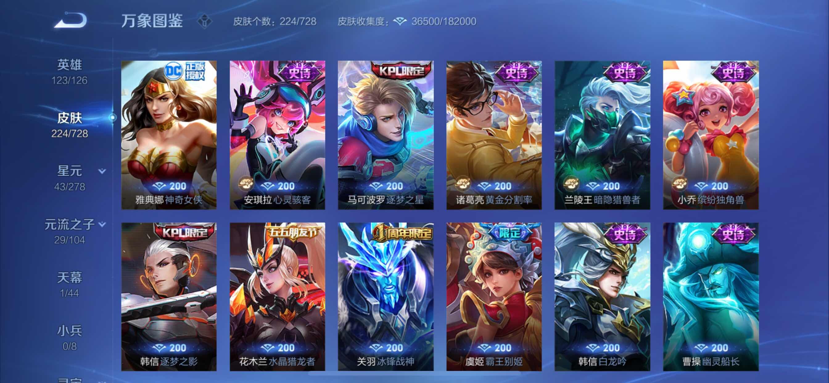 WZCMY3252582王者荣耀账号详情图12 WZCMY3252582王者荣耀账号详情图12
