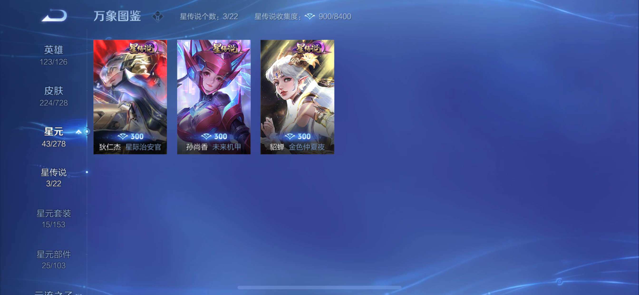 WZCMY3252582王者荣耀账号详情图13 WZCMY3252582王者荣耀账号详情图13
