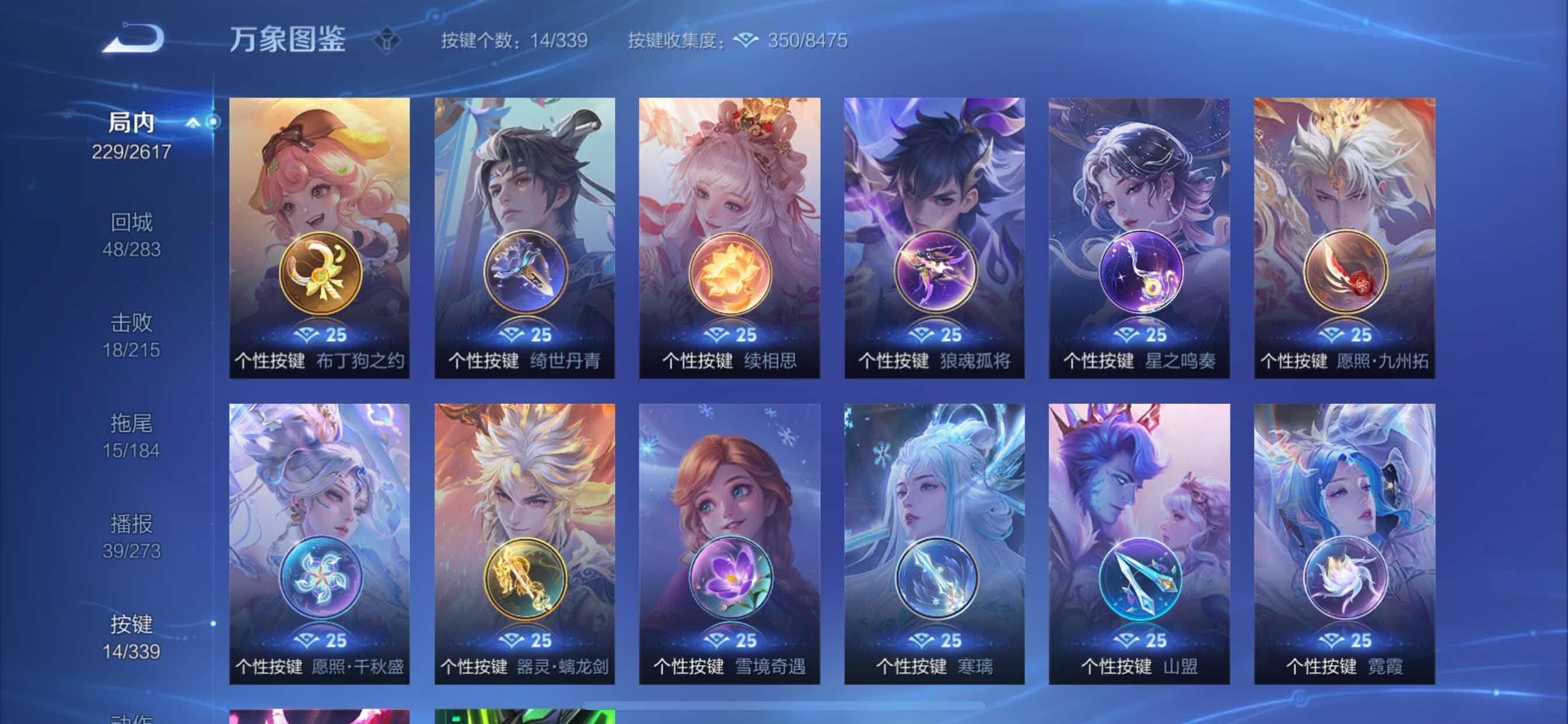 WZCMY3252582王者荣耀账号详情图15 WZCMY3252582王者荣耀账号详情图15