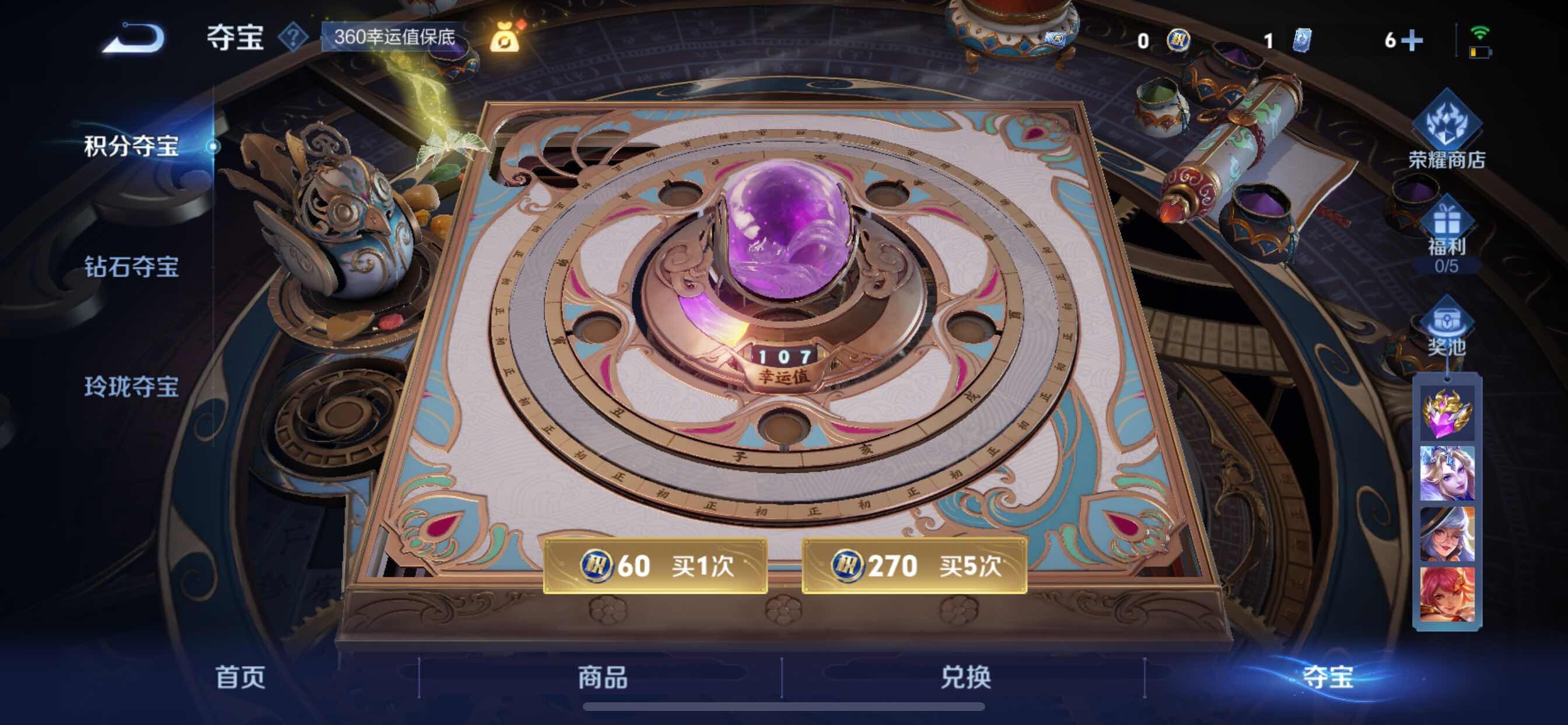 WZCMY3252582王者荣耀账号详情图14 WZCMY3252582王者荣耀账号详情图14