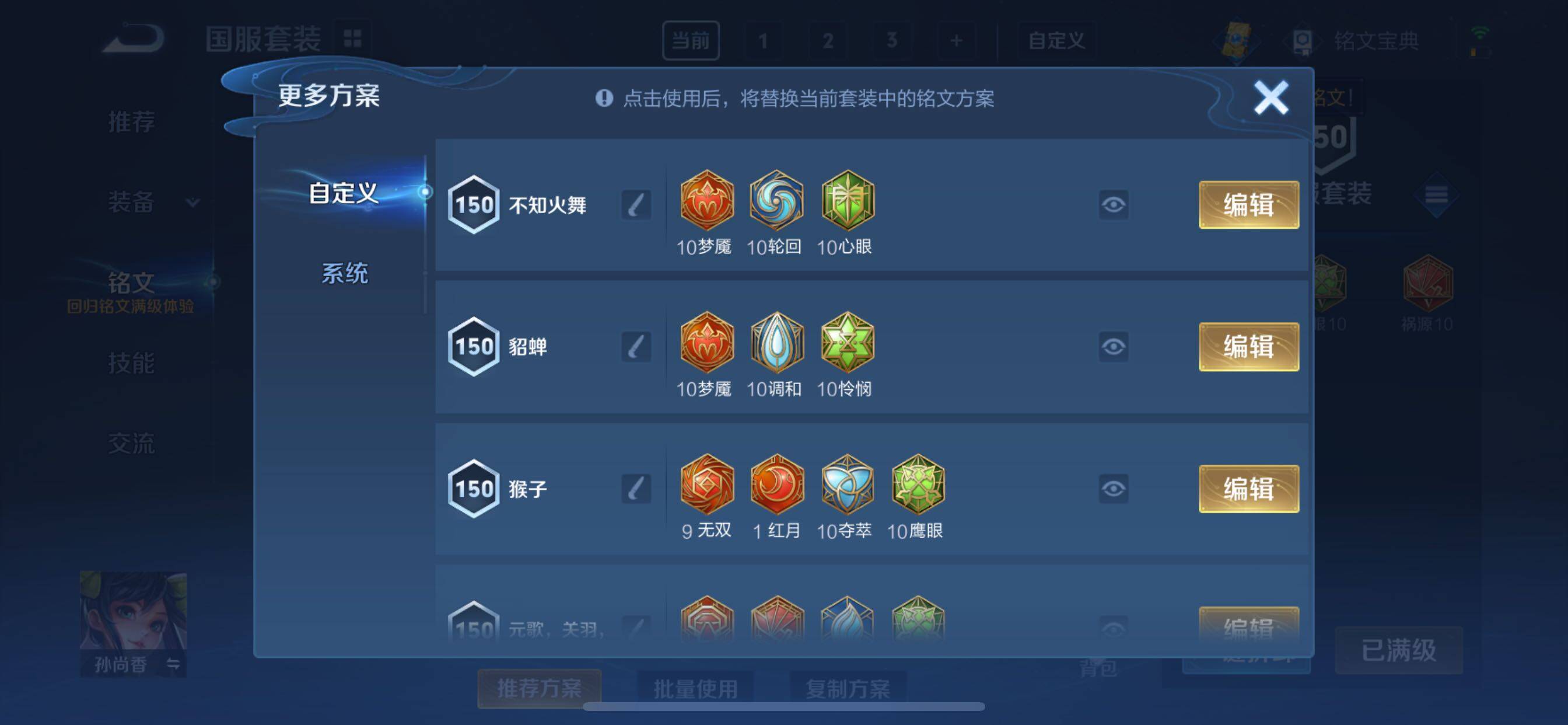 WZCMY3252582王者荣耀账号详情图18 WZCMY3252582王者荣耀账号详情图18