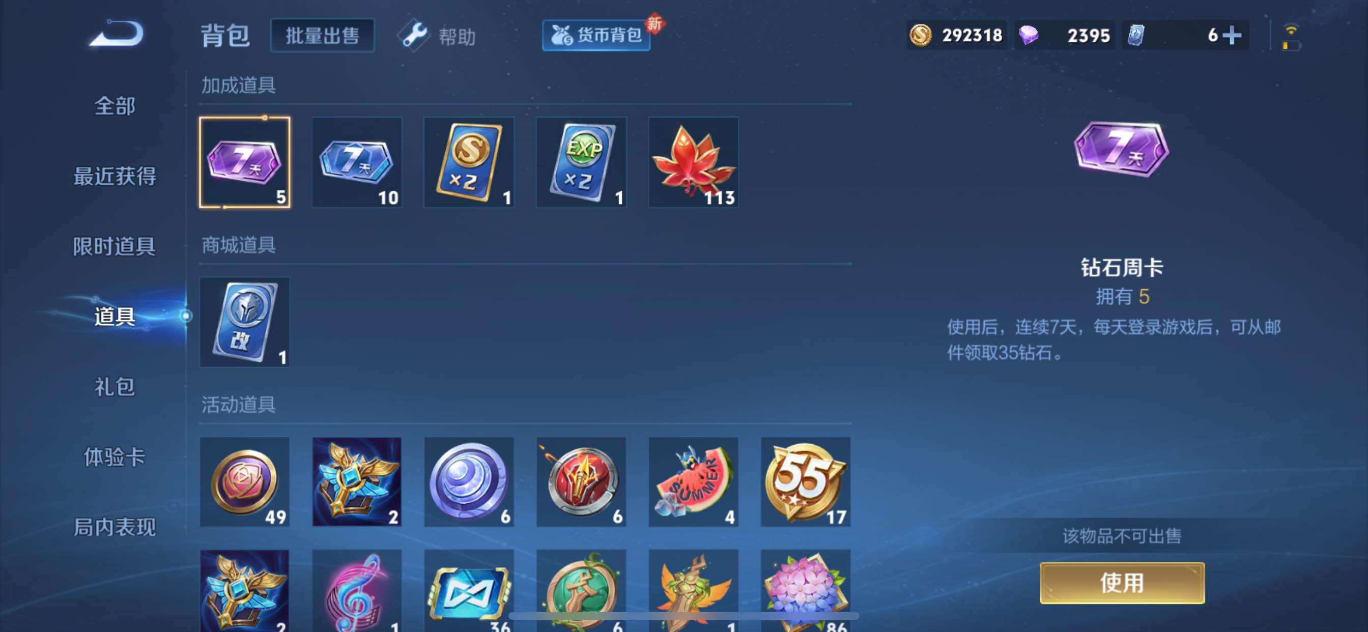 WZCMY3252582王者荣耀账号详情图17 WZCMY3252582王者荣耀账号详情图17