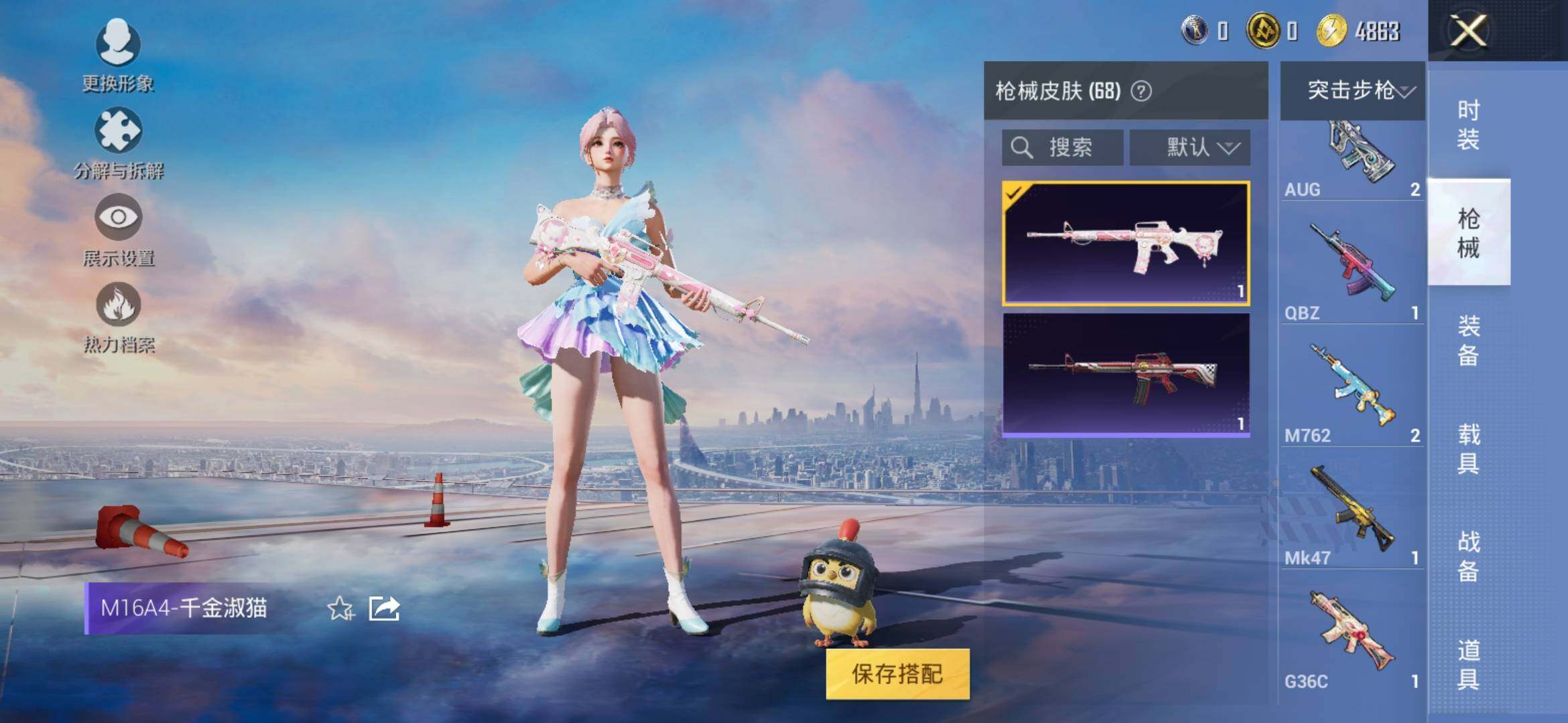 HPYXS3317196和平精英账号详情图8 HPYXS3317196和平精英账号详情图8