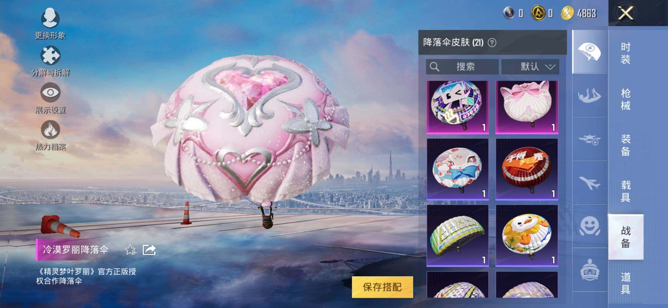 HPYXS3317196和平精英账号详情图10 HPYXS3317196和平精英账号详情图10
