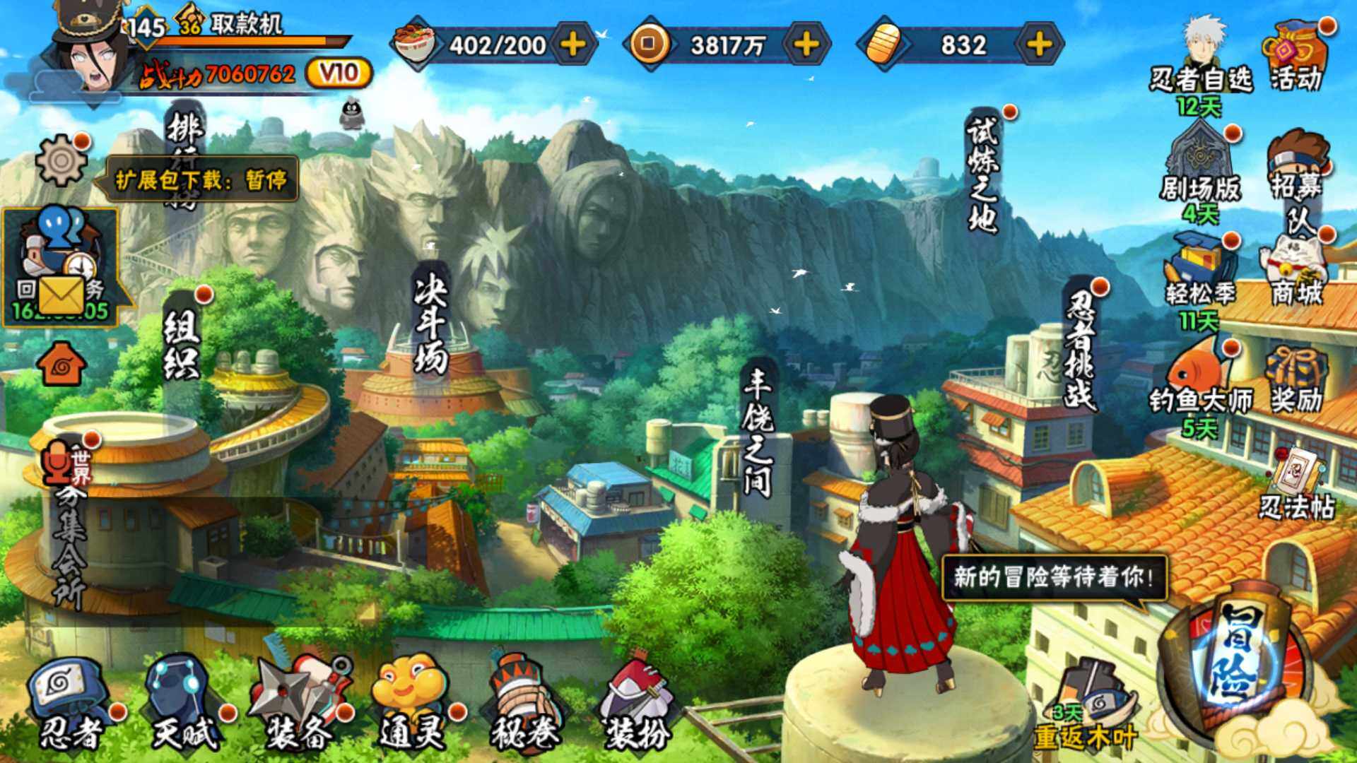HYLFY322401火影忍者账号详情图2