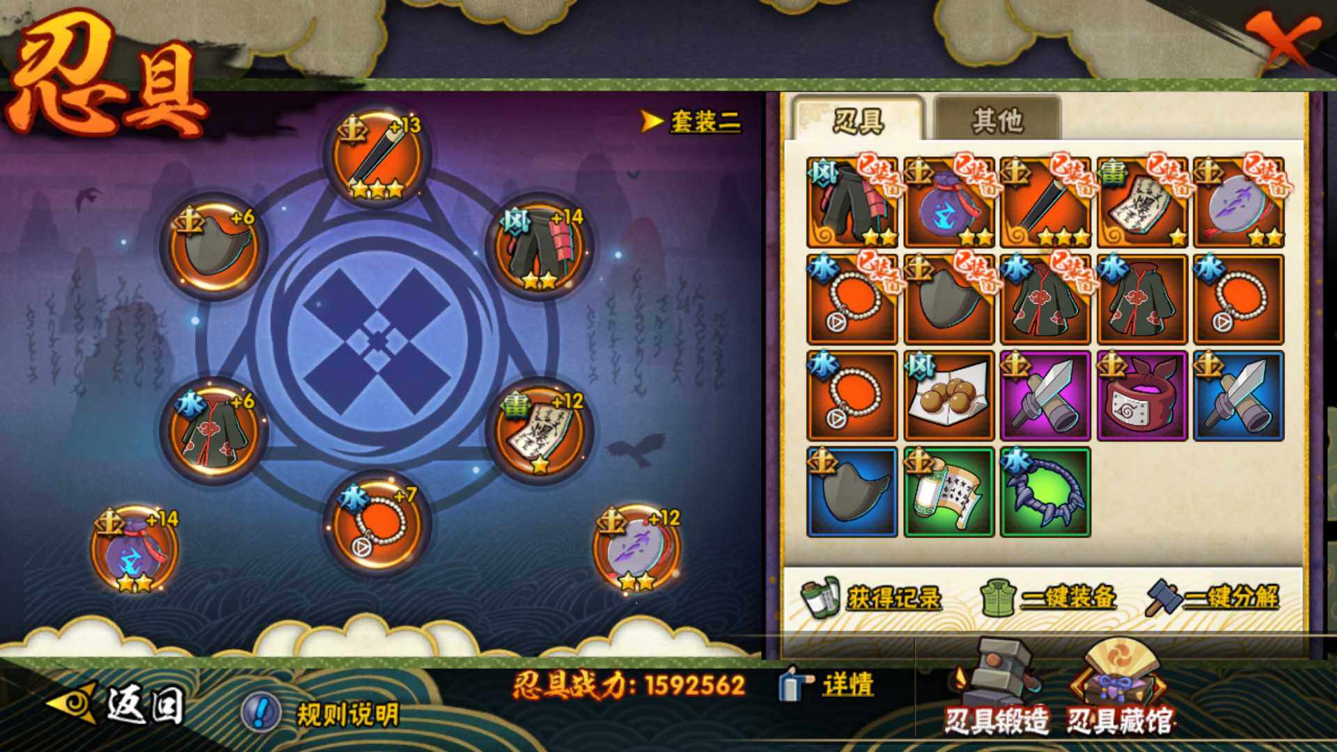 HYLFY322401火影忍者账号详情图26