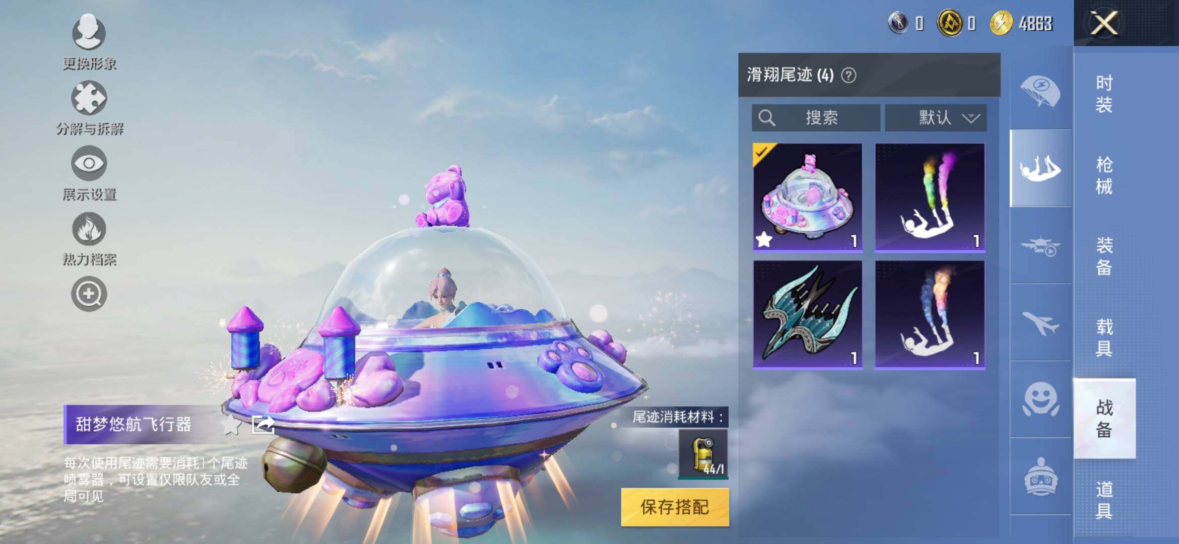 HPYXS3317196和平精英账号详情图11 HPYXS3317196和平精英账号详情图11