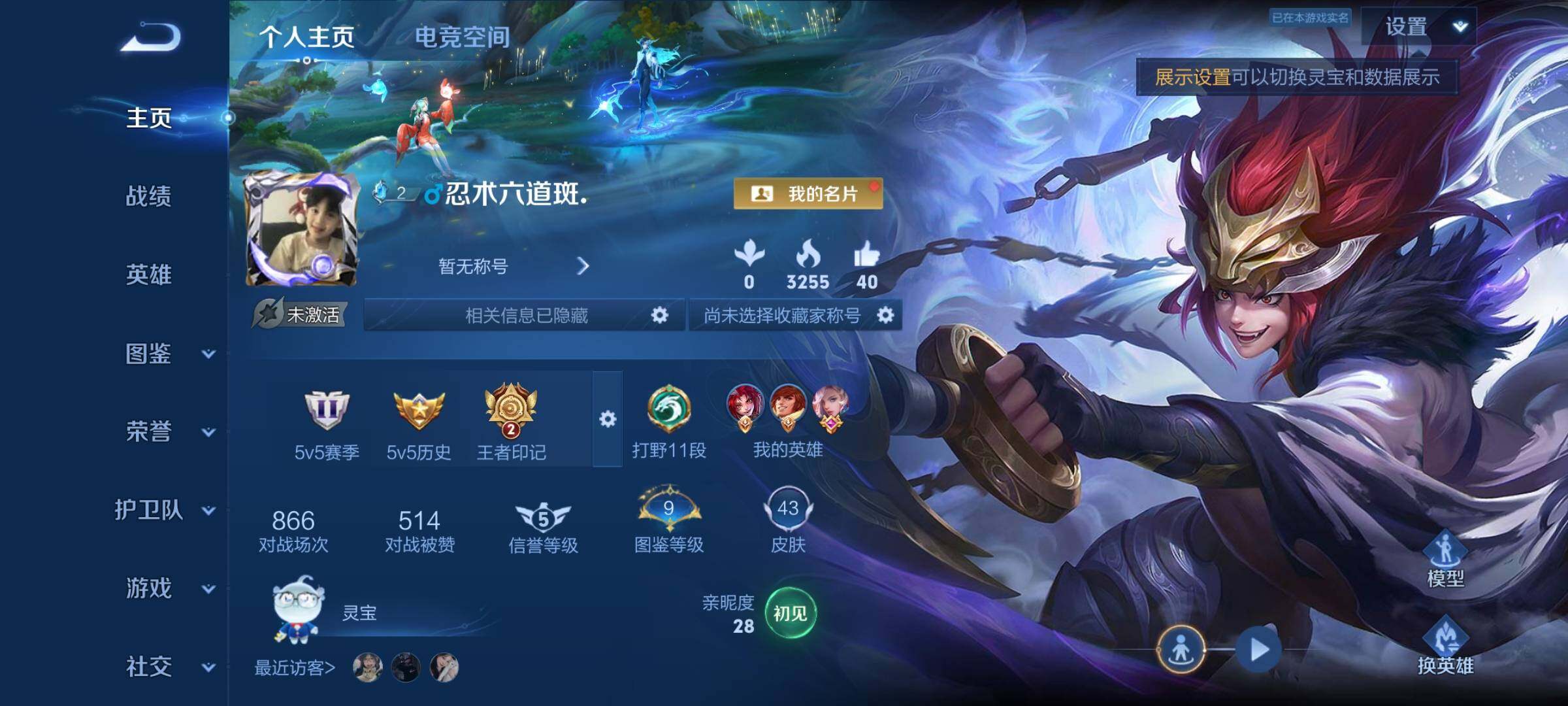 WZYXS3256006王者荣耀账号详情图2 WZYXS3256006王者荣耀账号详情图2