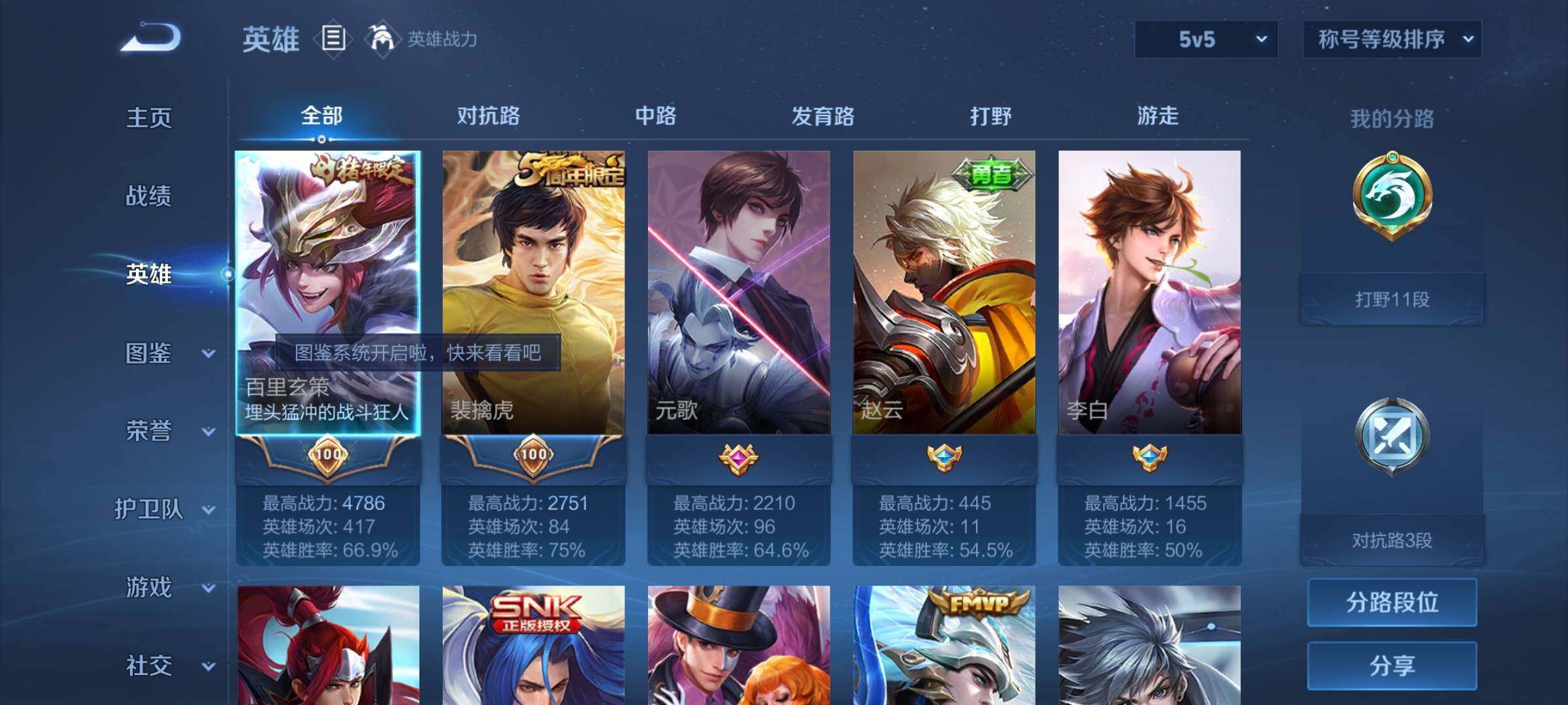 WZYXS3256006王者荣耀账号详情图3 WZYXS3256006王者荣耀账号详情图3