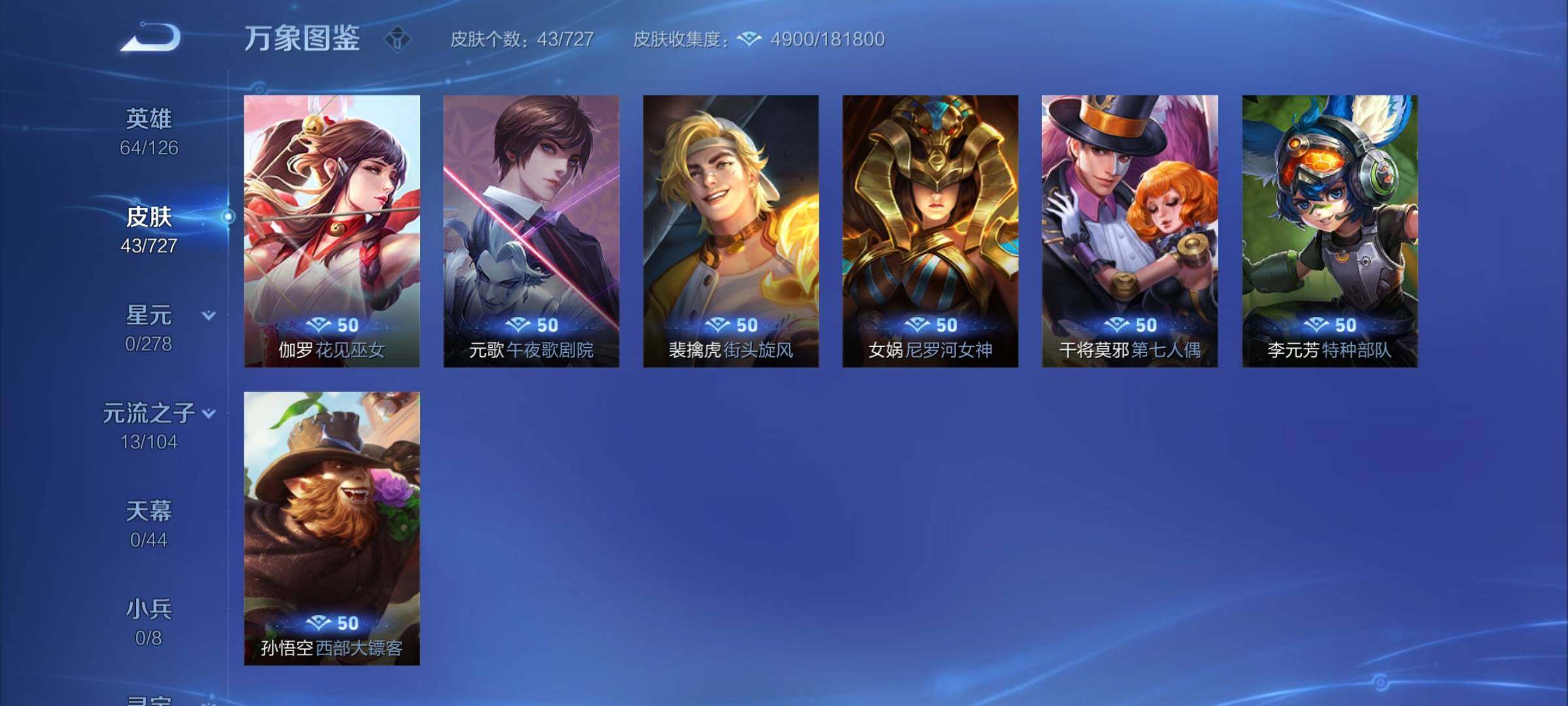 WZYXS3256006王者荣耀账号详情图9 WZYXS3256006王者荣耀账号详情图9