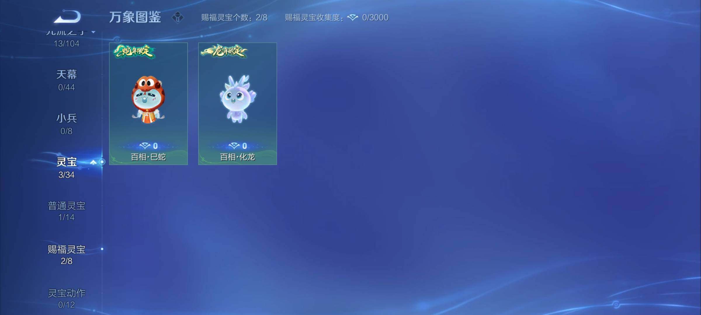 WZYXS3256006王者荣耀账号详情图12 WZYXS3256006王者荣耀账号详情图12