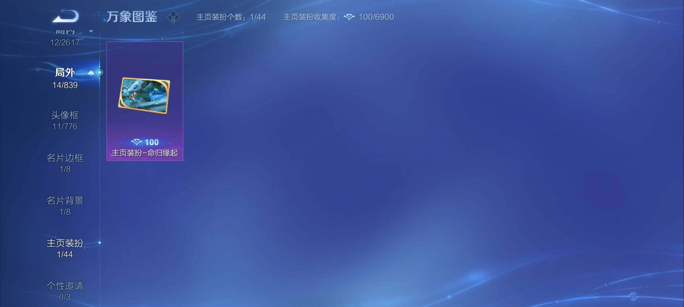 WZYXS3256006王者荣耀账号详情图13 WZYXS3256006王者荣耀账号详情图13
