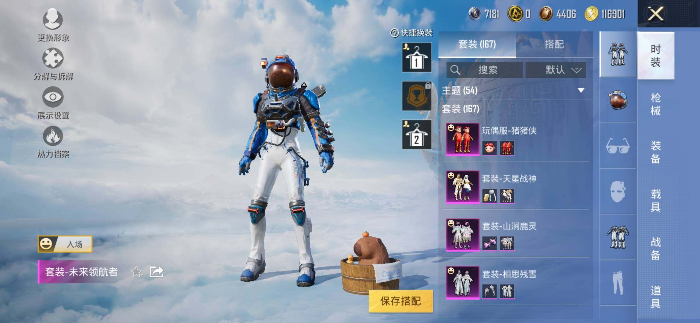 HPYXS3317188和平精英账号详情图7 HPYXS3317188和平精英账号详情图7