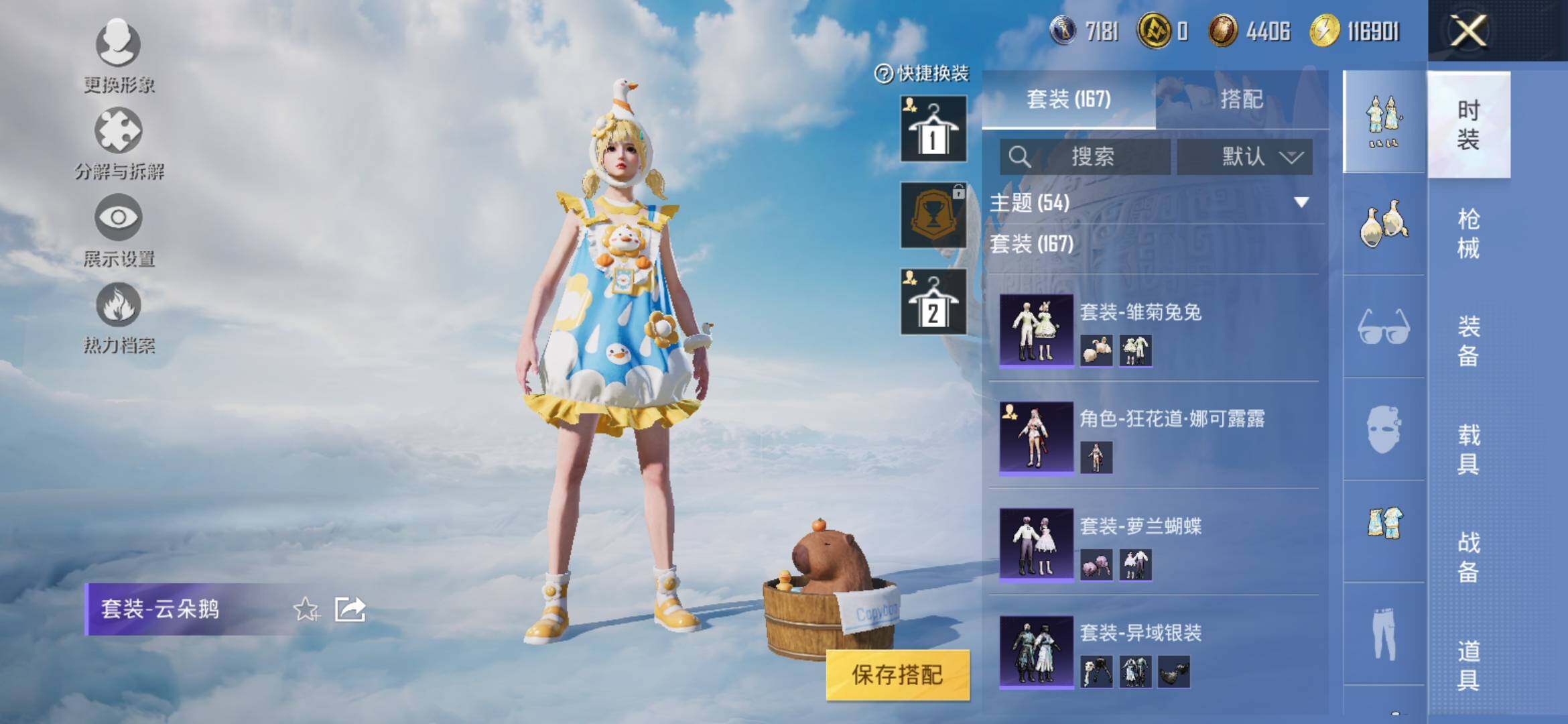HPYXS3317188和平精英账号详情图10 HPYXS3317188和平精英账号详情图10