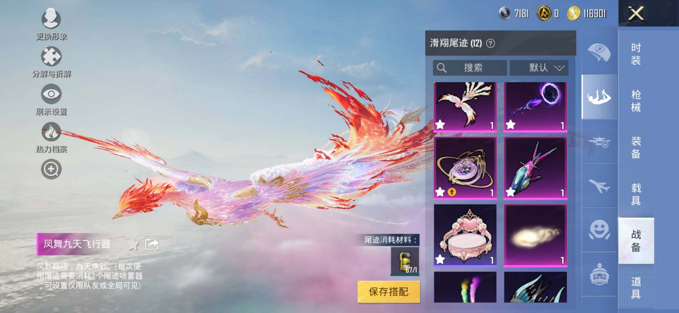 HPYXS3317188和平精英账号详情图17 HPYXS3317188和平精英账号详情图17