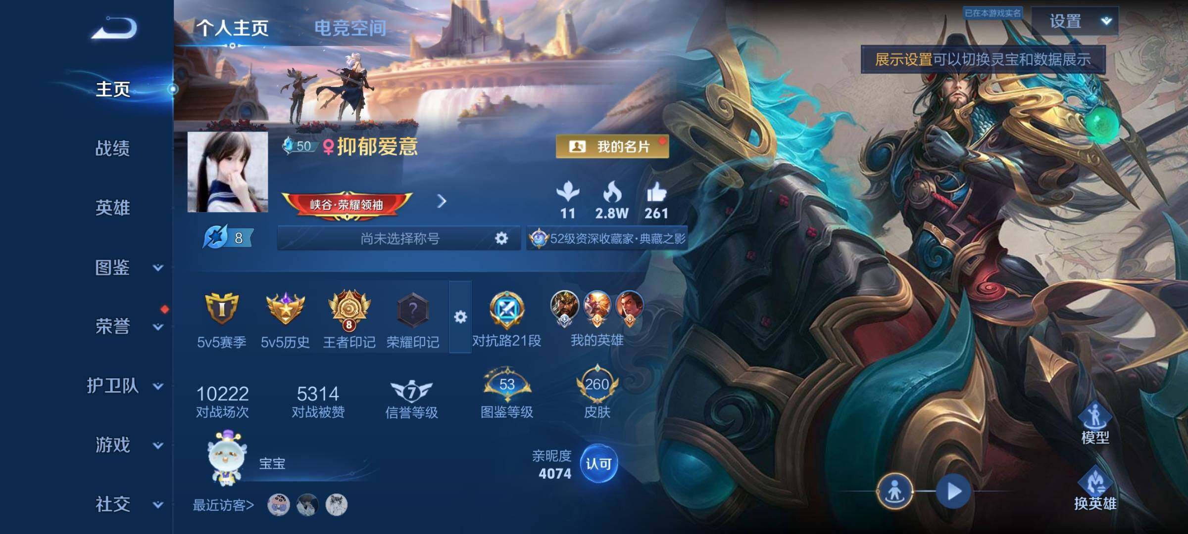 WZYXS3256007王者荣耀账号详情图2 WZYXS3256007王者荣耀账号详情图2