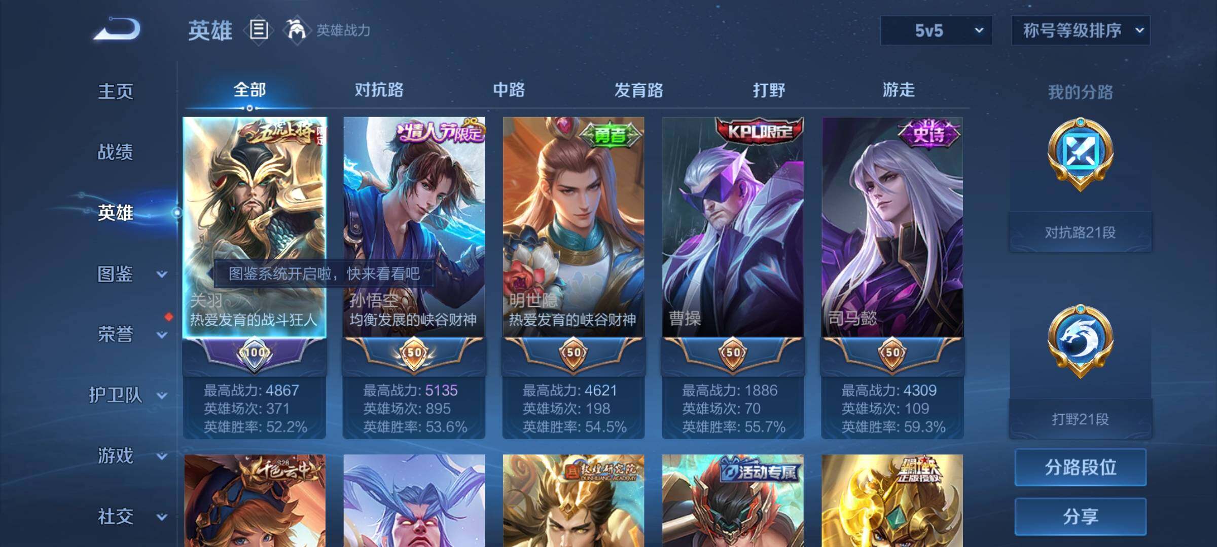 WZYXS3256007王者荣耀账号详情图3 WZYXS3256007王者荣耀账号详情图3