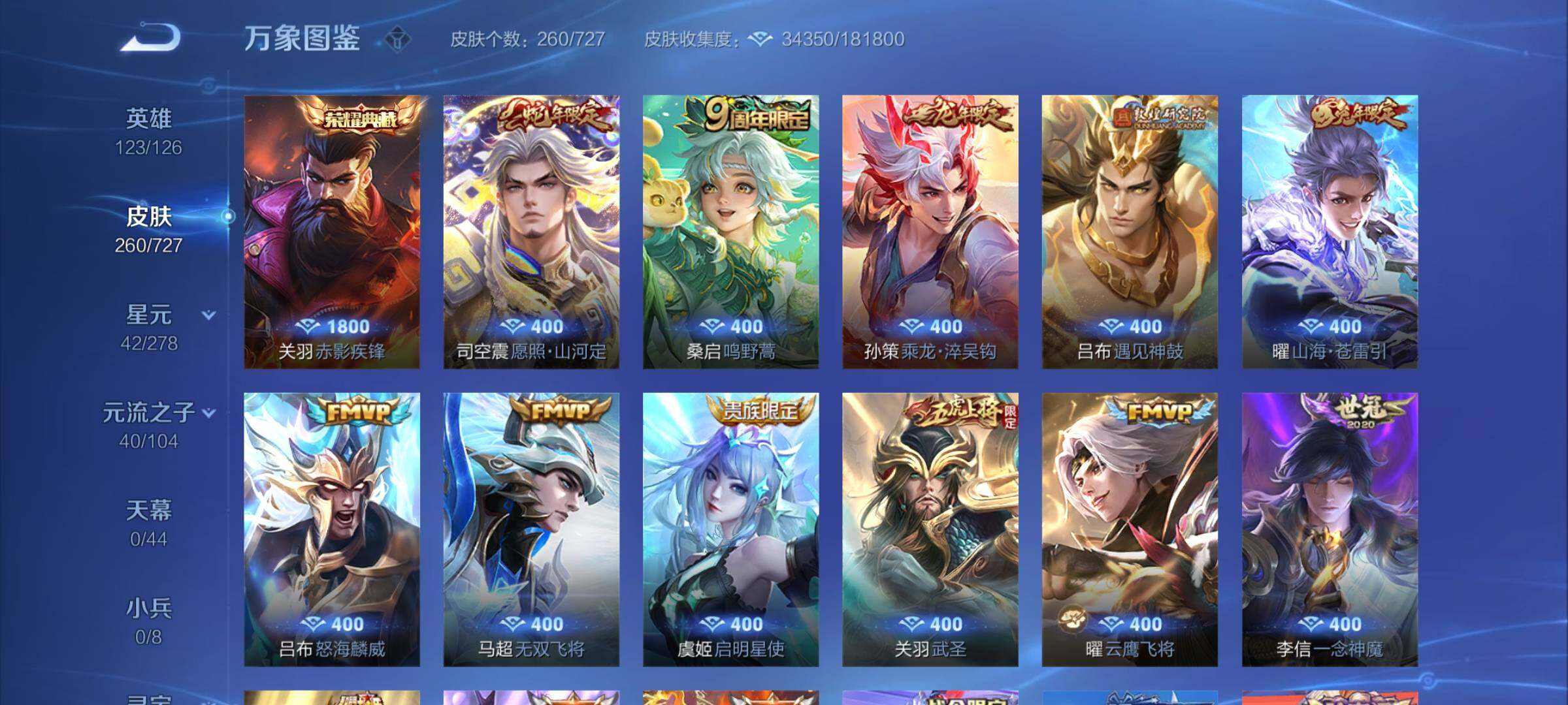 WZYXS3256007王者荣耀账号详情图6 WZYXS3256007王者荣耀账号详情图6