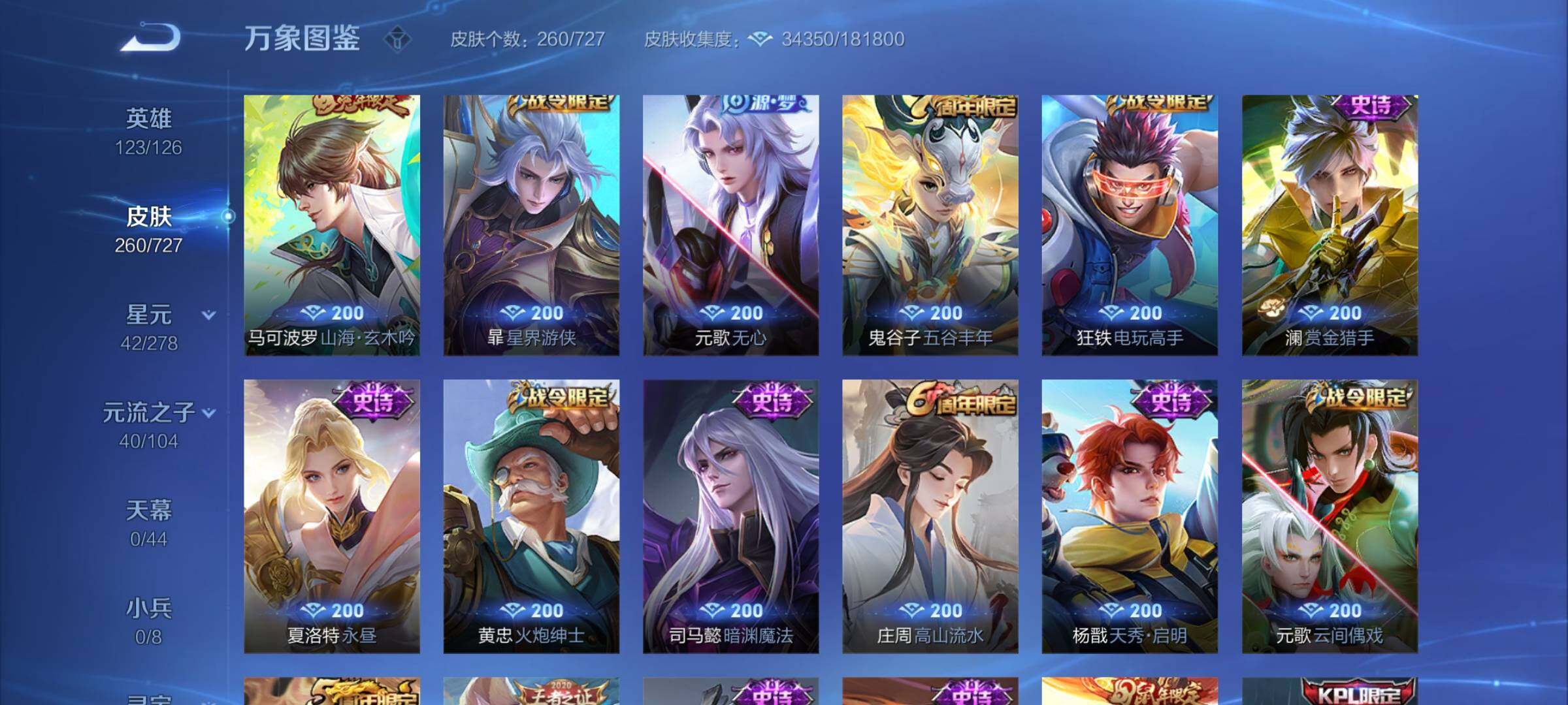 WZYXS3256007王者荣耀账号详情图8 WZYXS3256007王者荣耀账号详情图8