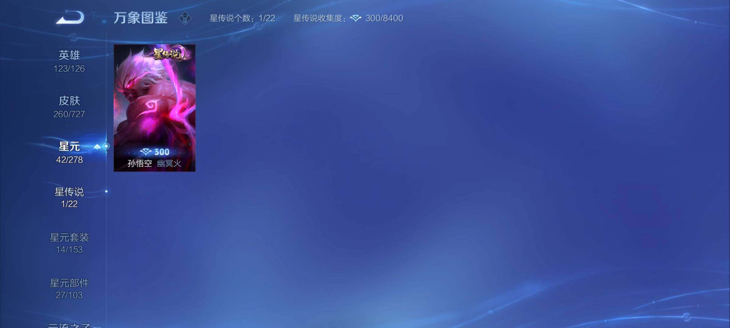 WZYXS3256007王者荣耀账号详情图17 WZYXS3256007王者荣耀账号详情图17