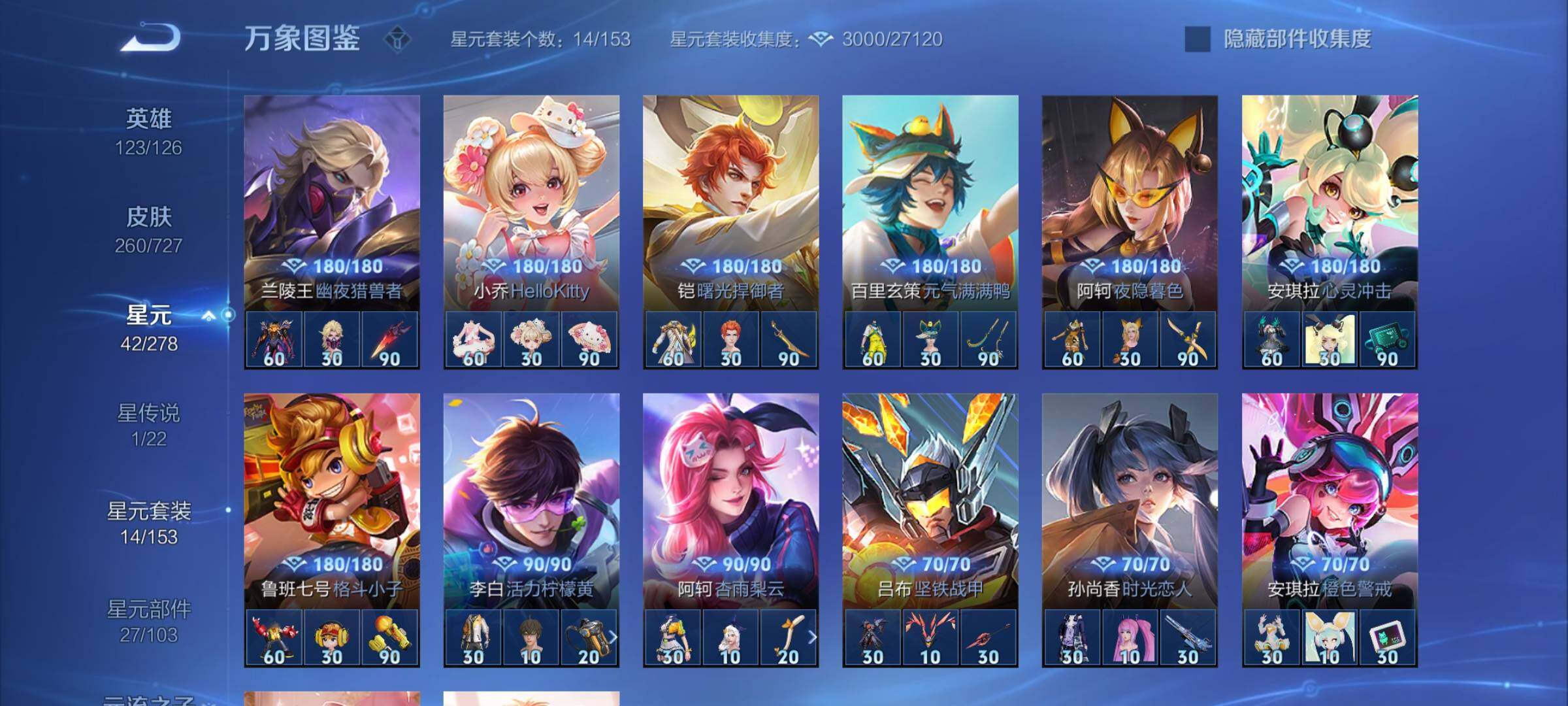 WZYXS3256007王者荣耀账号详情图18 WZYXS3256007王者荣耀账号详情图18