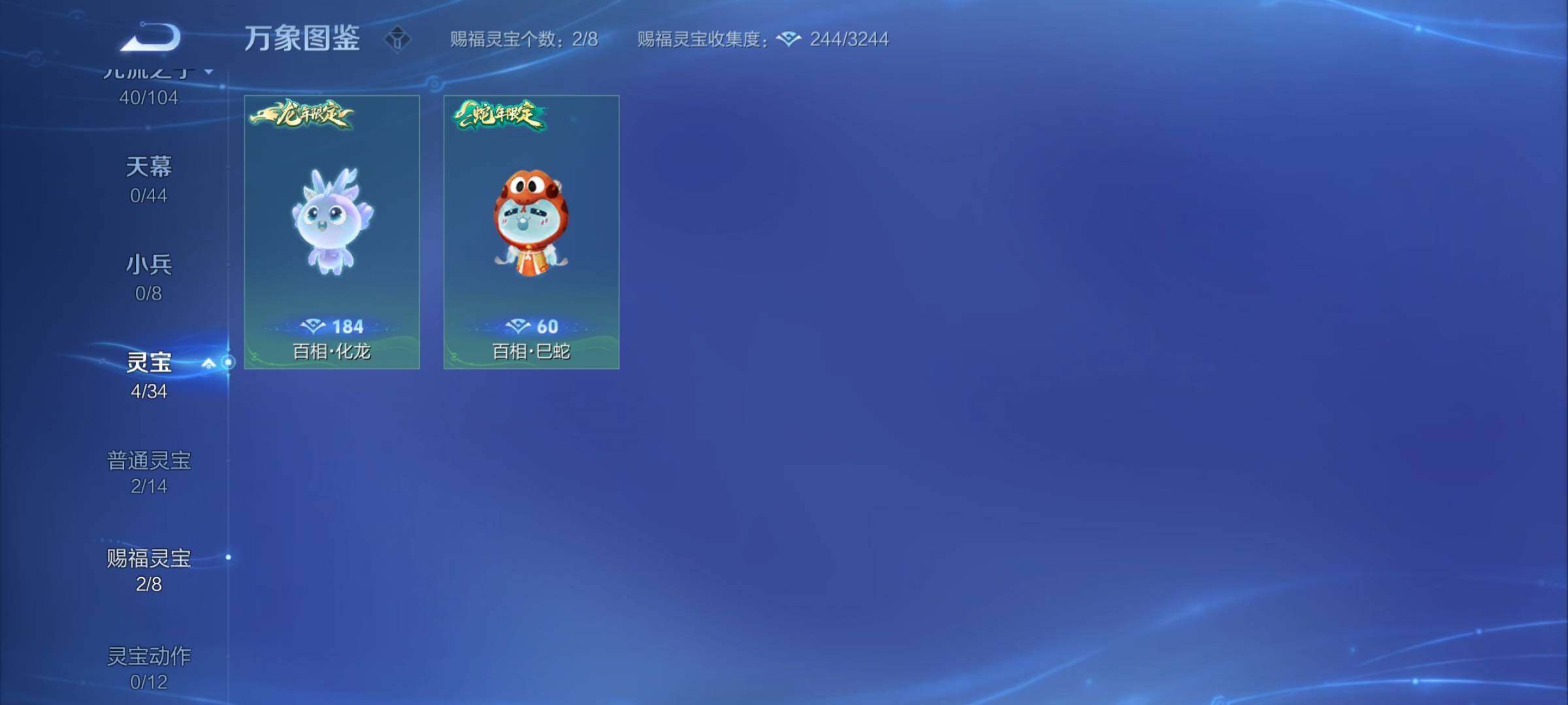 WZYXS3256007王者荣耀账号详情图21 WZYXS3256007王者荣耀账号详情图21